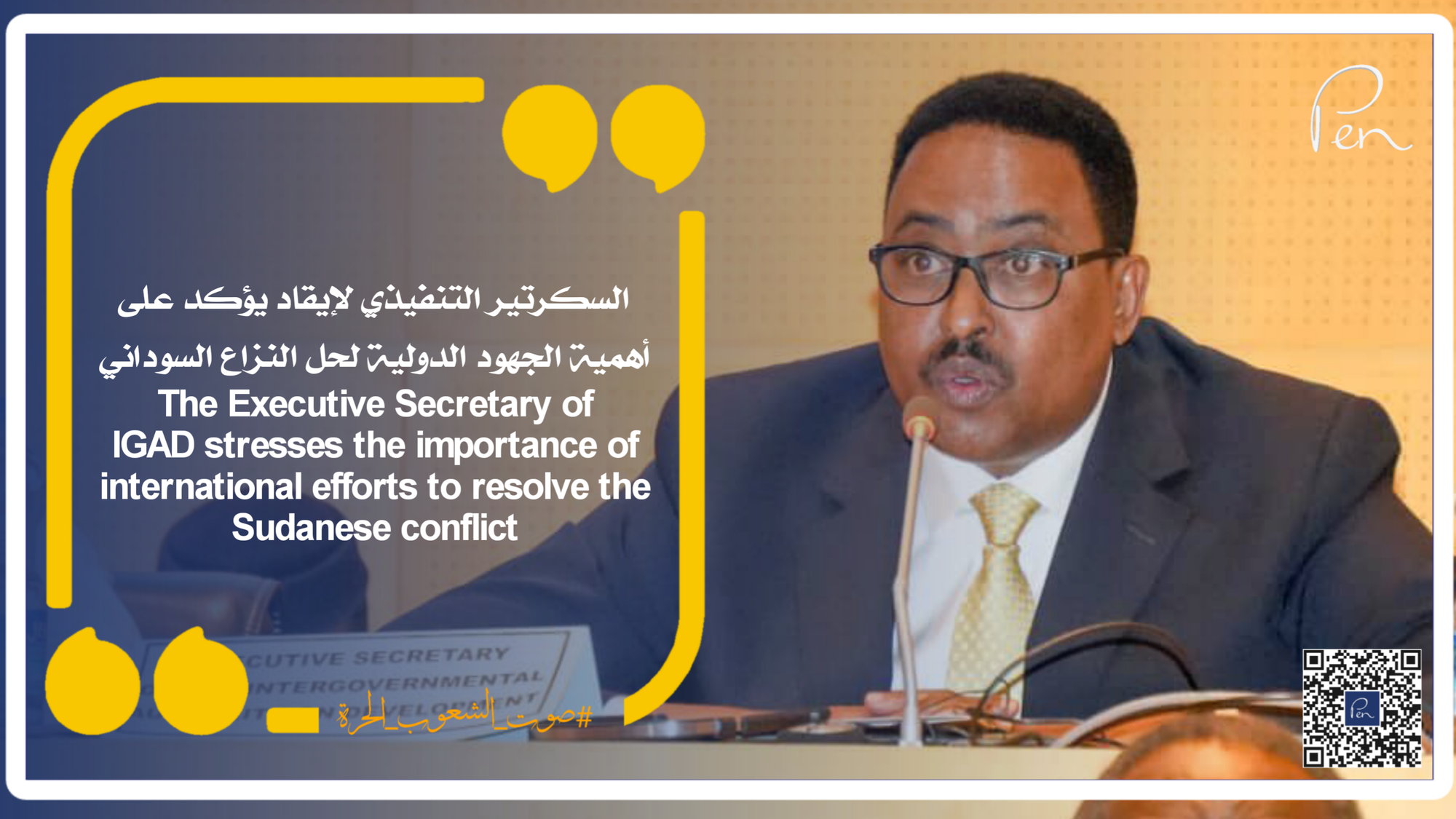 The Executive Secretary of IGAD stresses the importance of international efforts to resolve the Sudanese conflict