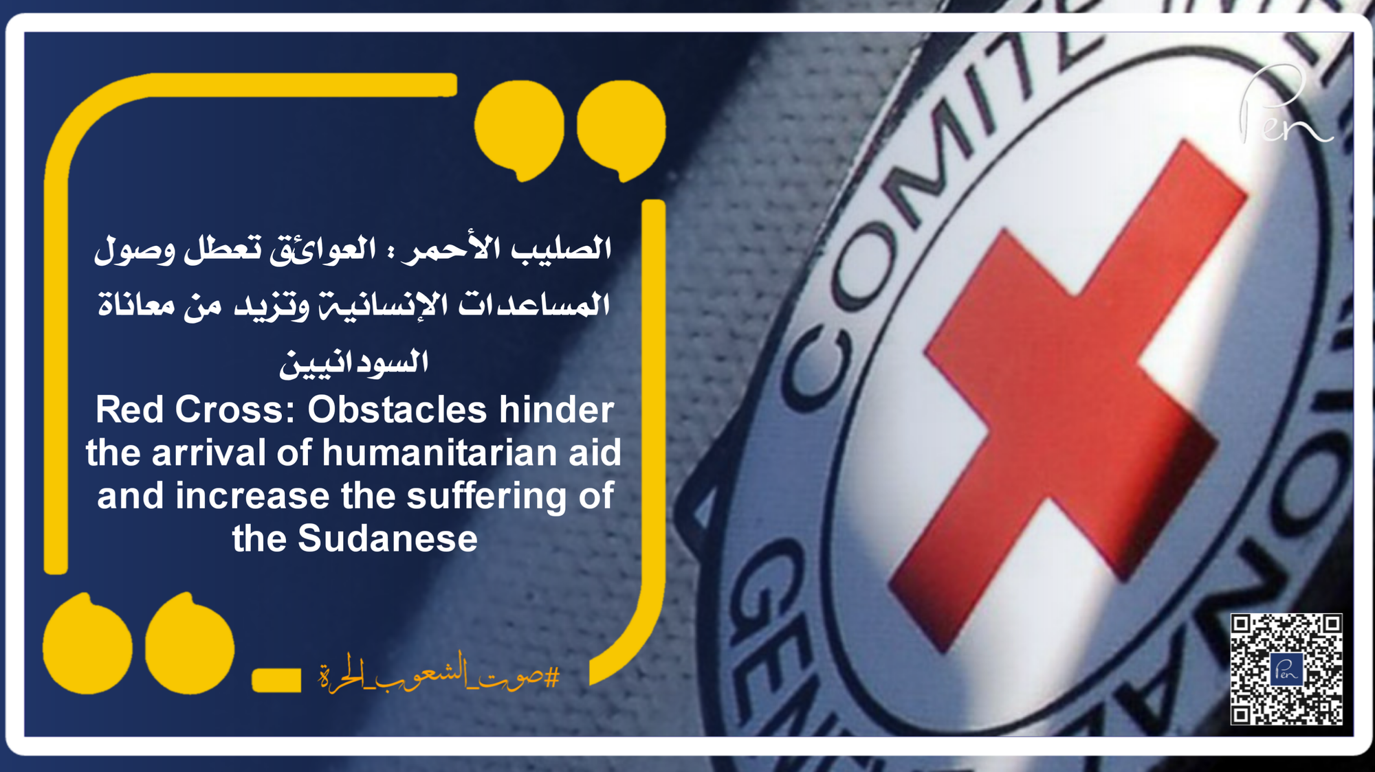 Red Cross: Obstacles hinder the arrival of humanitarian aid and increase the suffering of the Sudanese