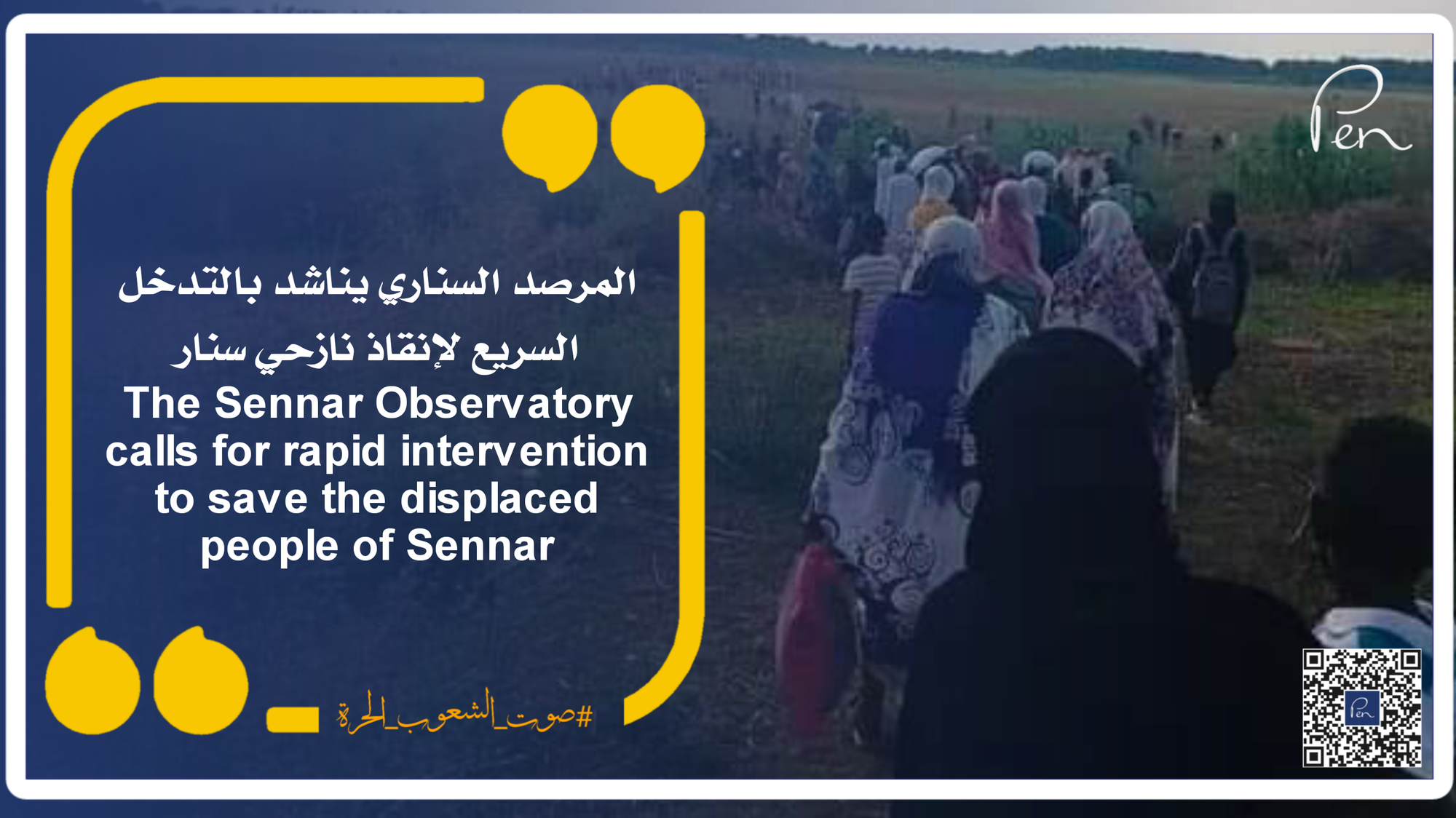 The Sennar Observatory calls for rapid intervention to save the displaced people of Sennar