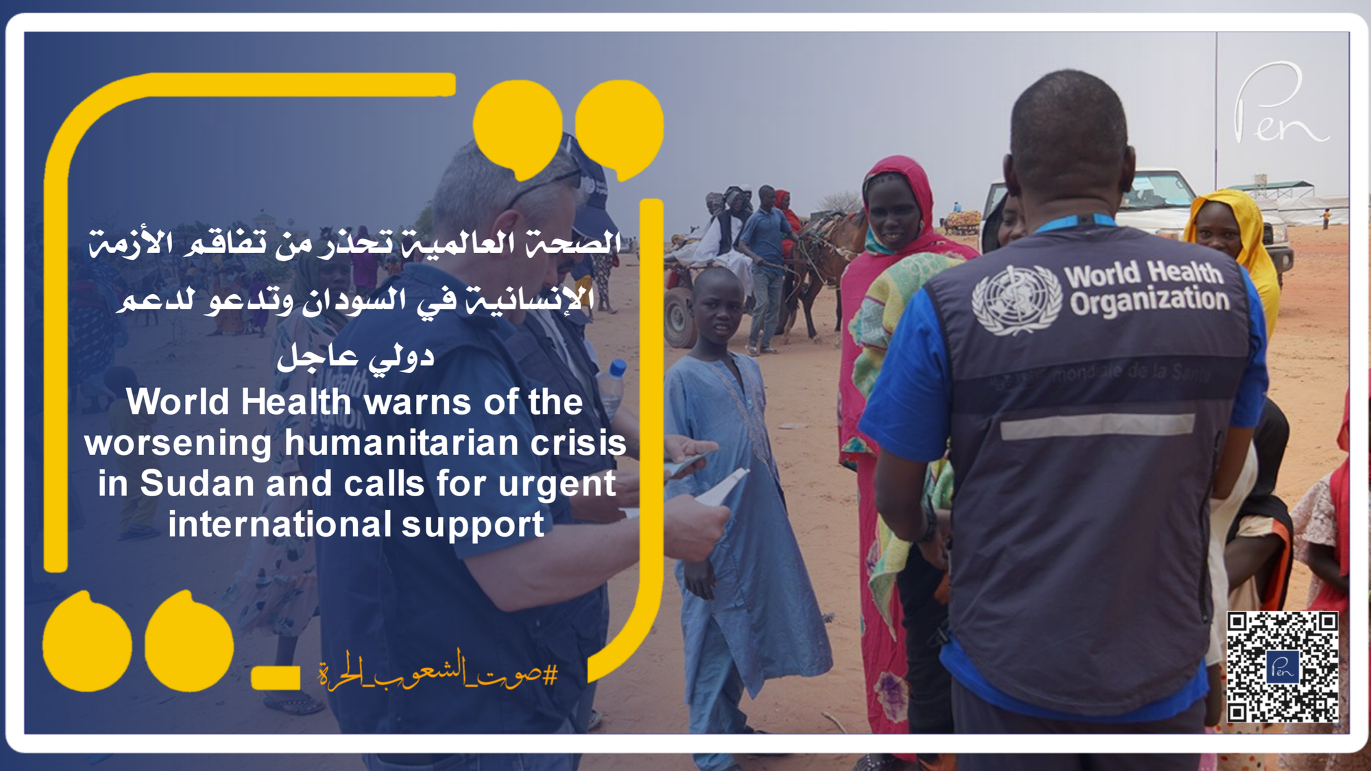 World Health warns of the worsening humanitarian crisis in Sudan and calls for urgent international support