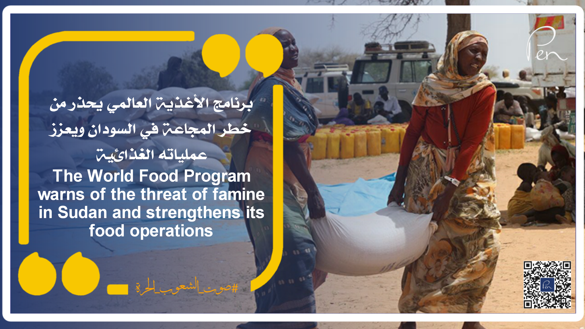 The World Food Program warns of the threat of famine in Sudan and strengthens its food operations