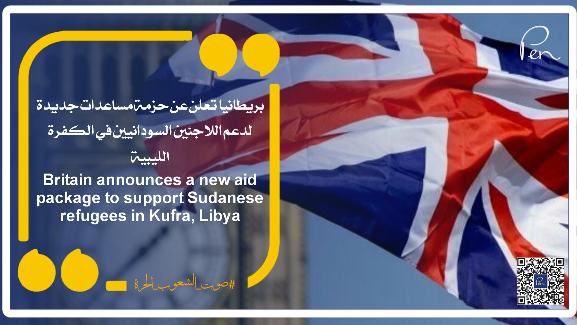 Britain announces a new aid package to support Sudanese refugees in Kufra, Libya