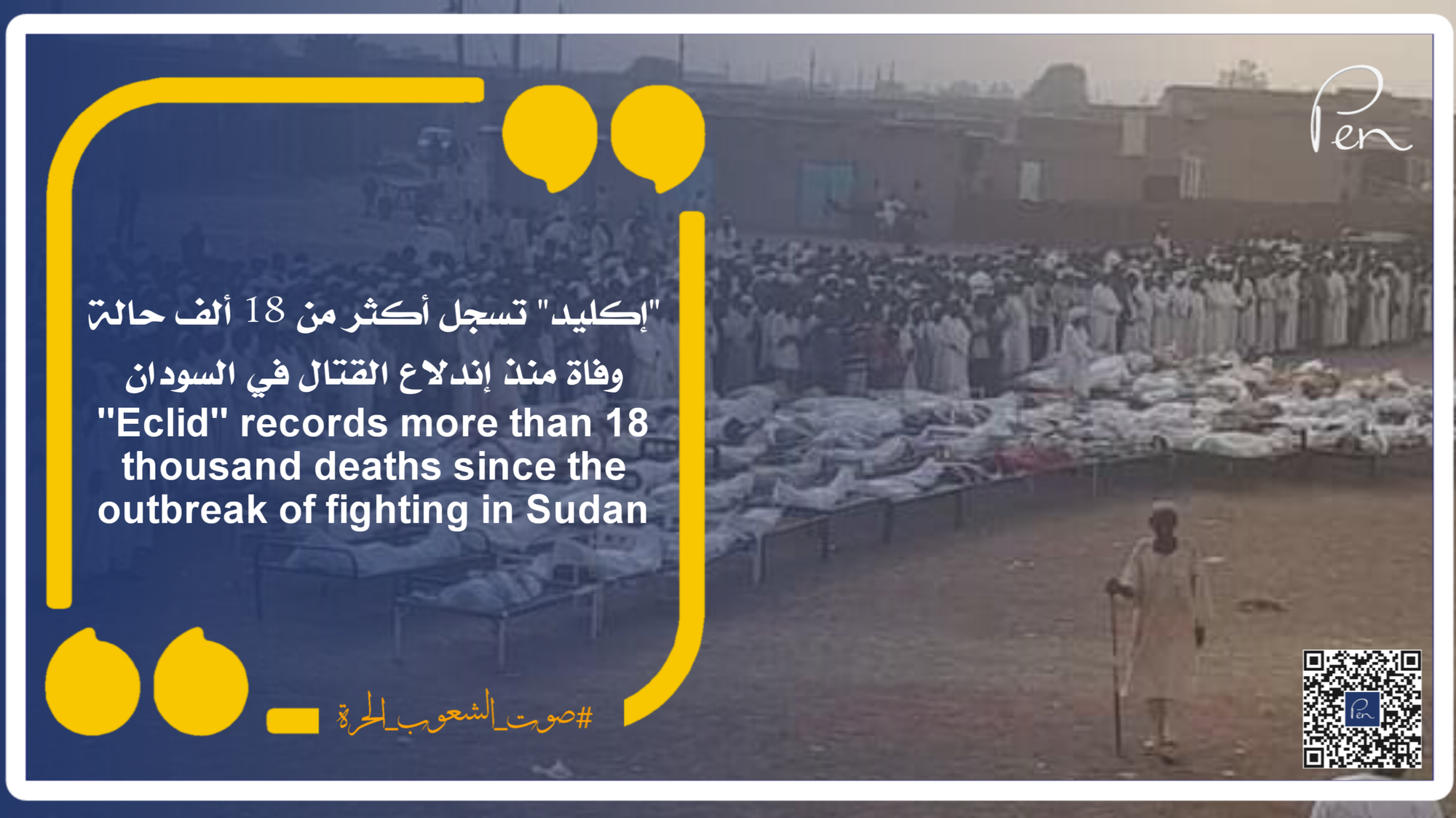 "Eclid" records more than 18 thousand deaths since the outbreak of fighting in Sudan