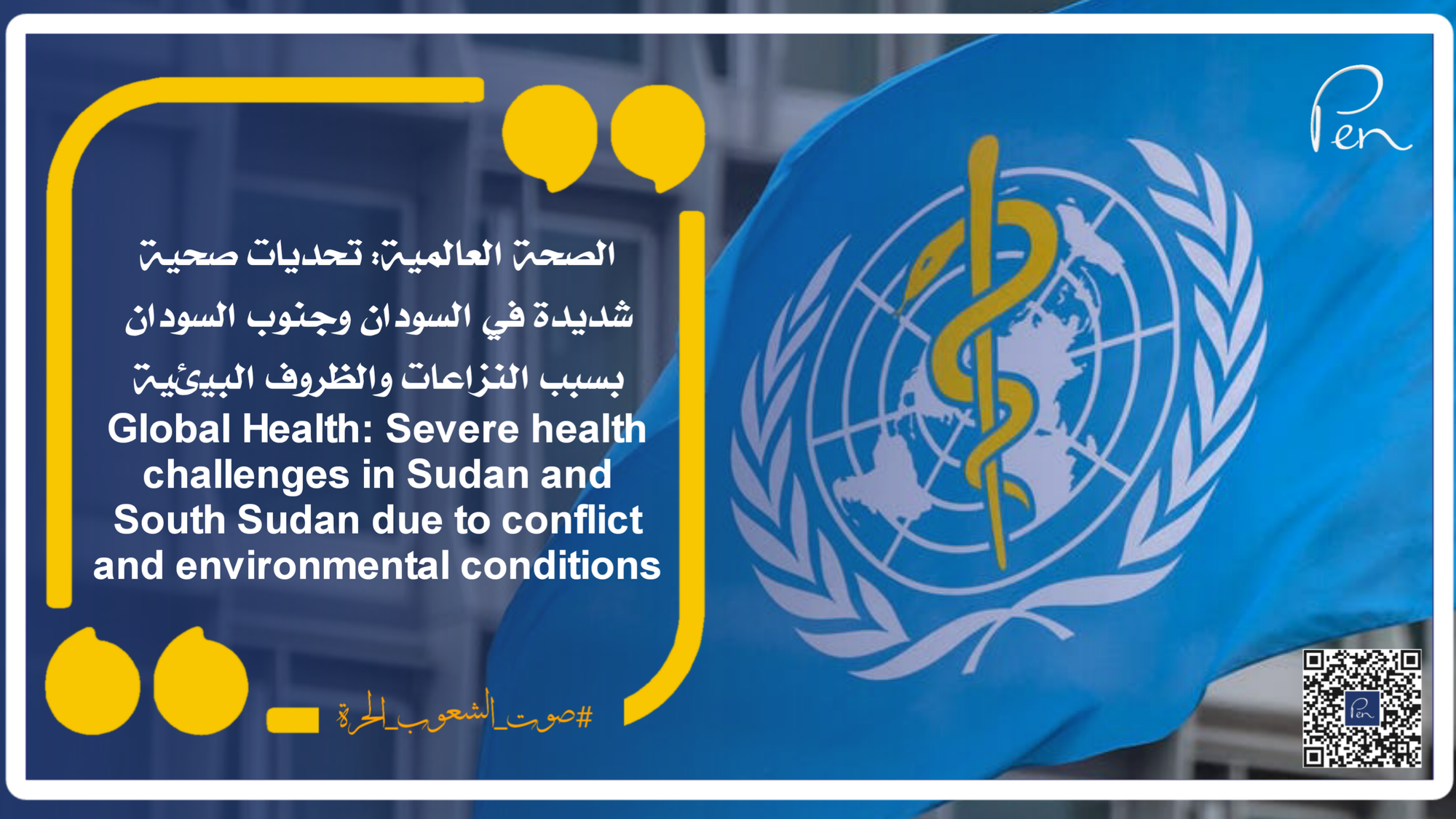 Global Health: Severe health challenges in Sudan and South Sudan due to conflict and environmental conditions