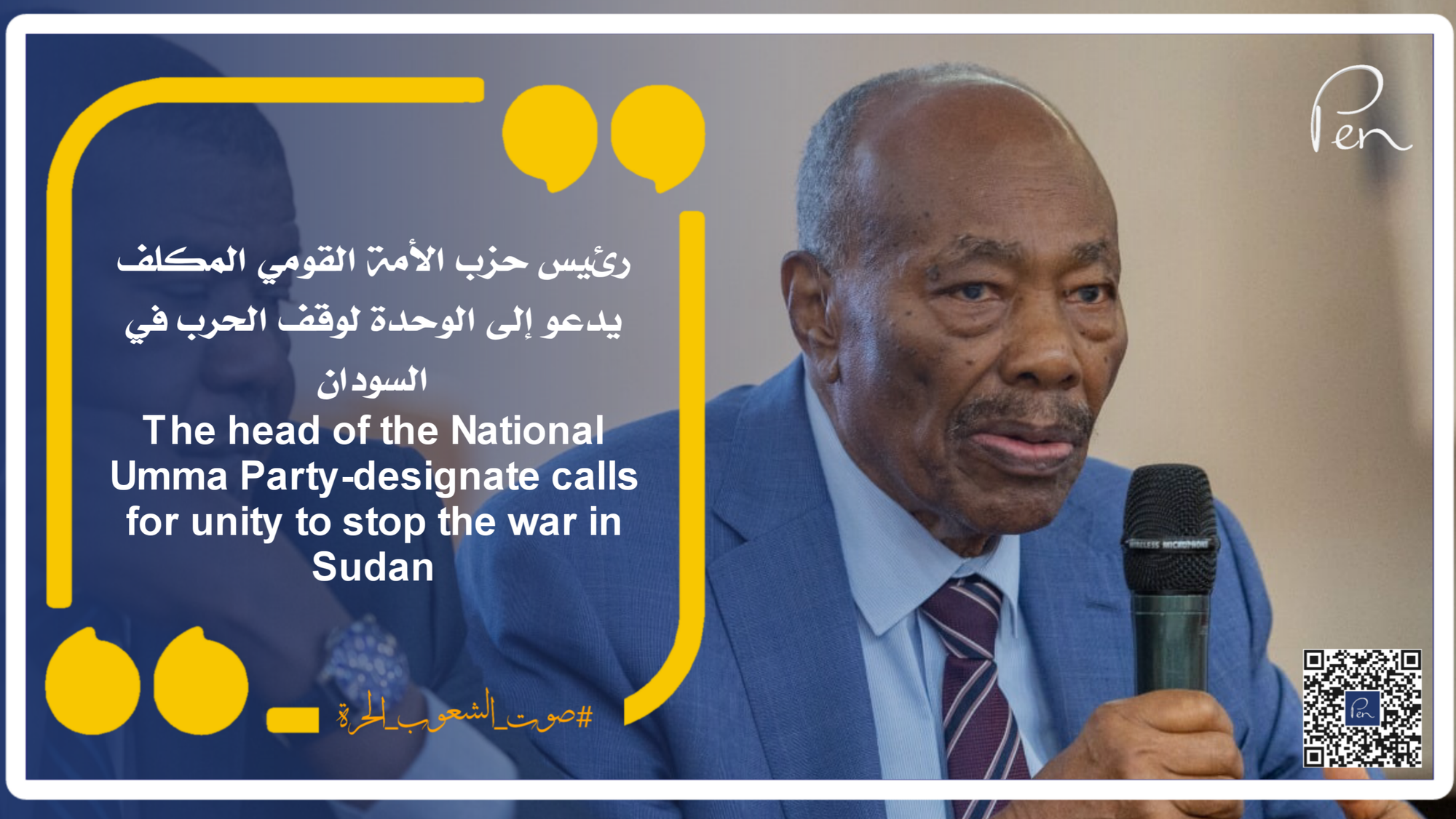 The head of the National Umma Party-designate calls for unity to stop the war in Sudan