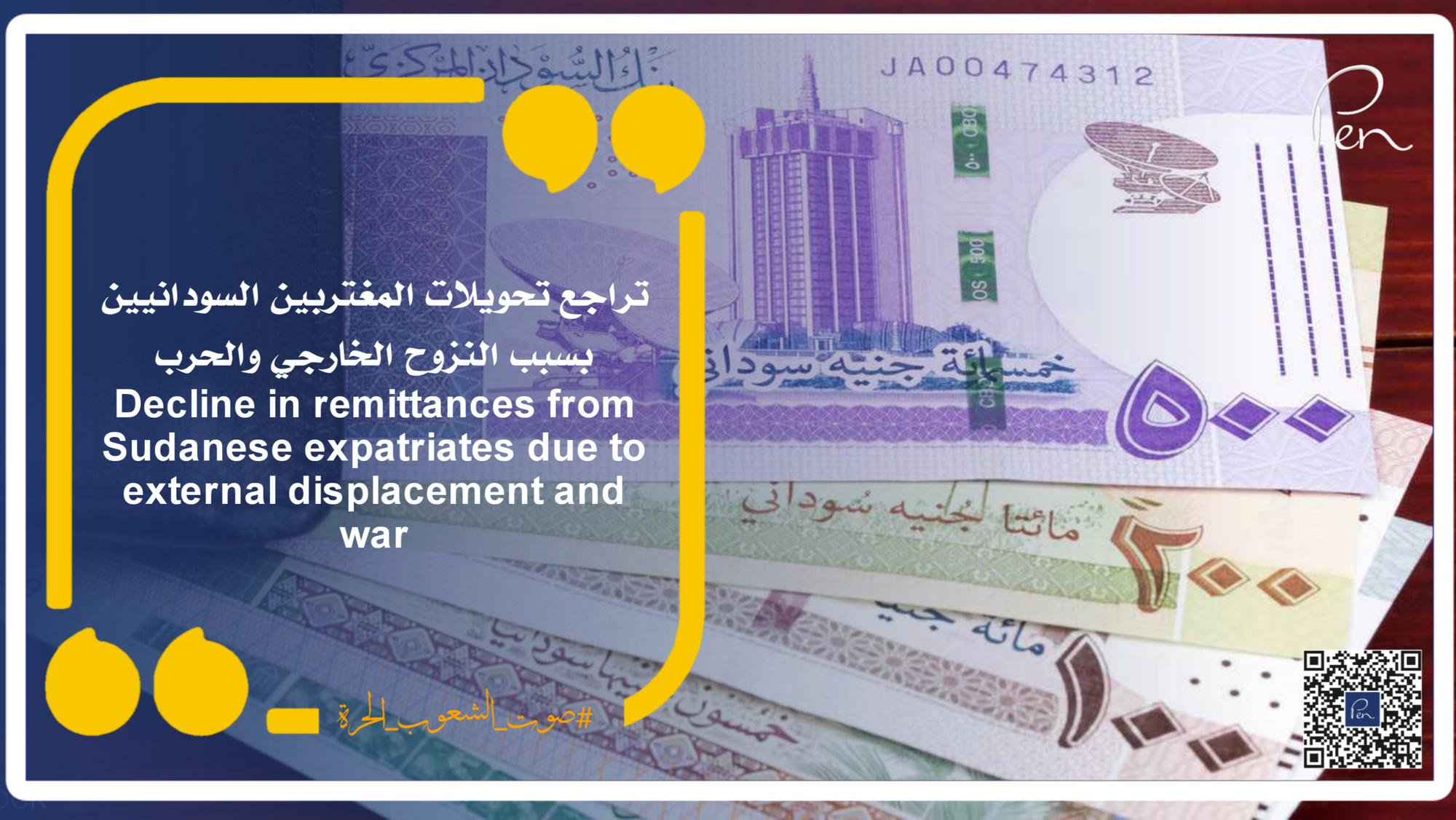 Decline in remittances from Sudanese expatriates due to external displacement and war