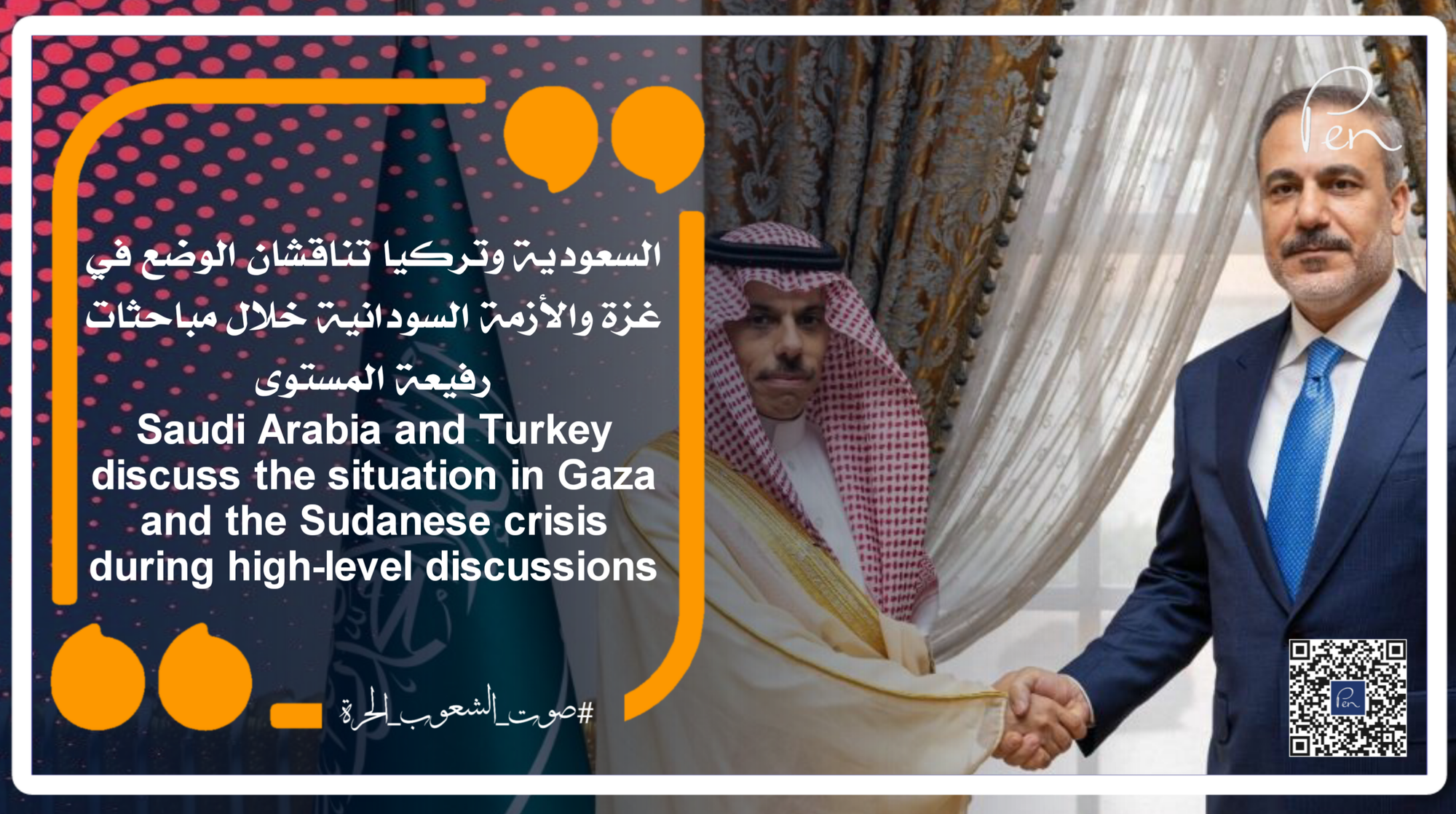 Saudi Arabia and Turkey discuss the situation in Gaza and the Sudanese crisis during high-level discussions