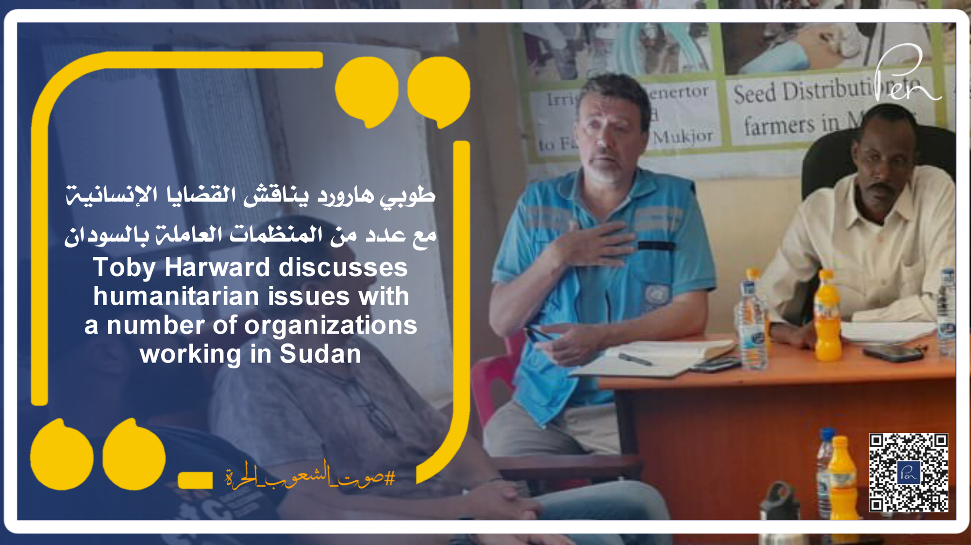 Toby Harward discusses humanitarian issues with a number of organizations working in Sudan