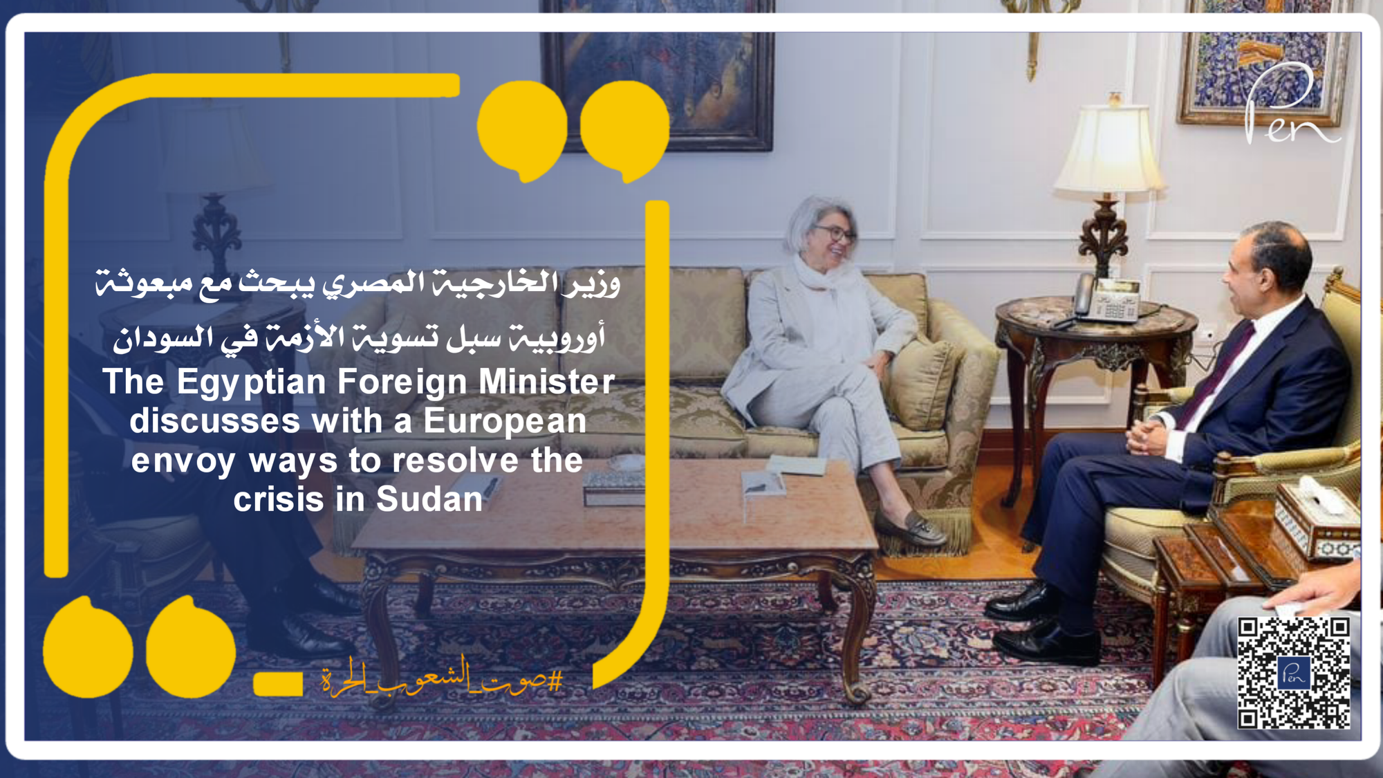 The Egyptian Foreign Minister discusses with a European envoy ways to resolve the crisis in Sudan