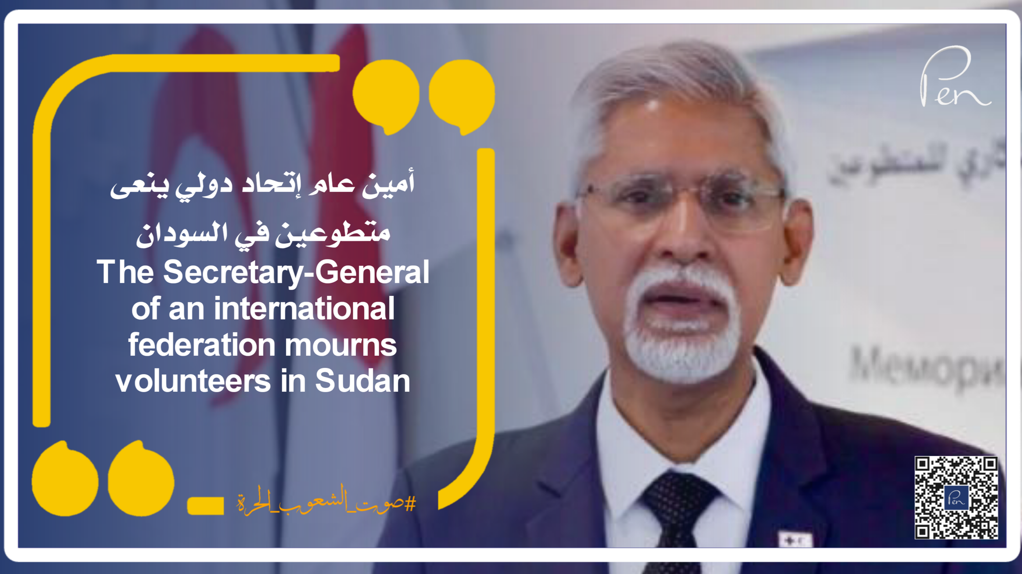 The Secretary-General of an international federation mourns volunteers in Sudan