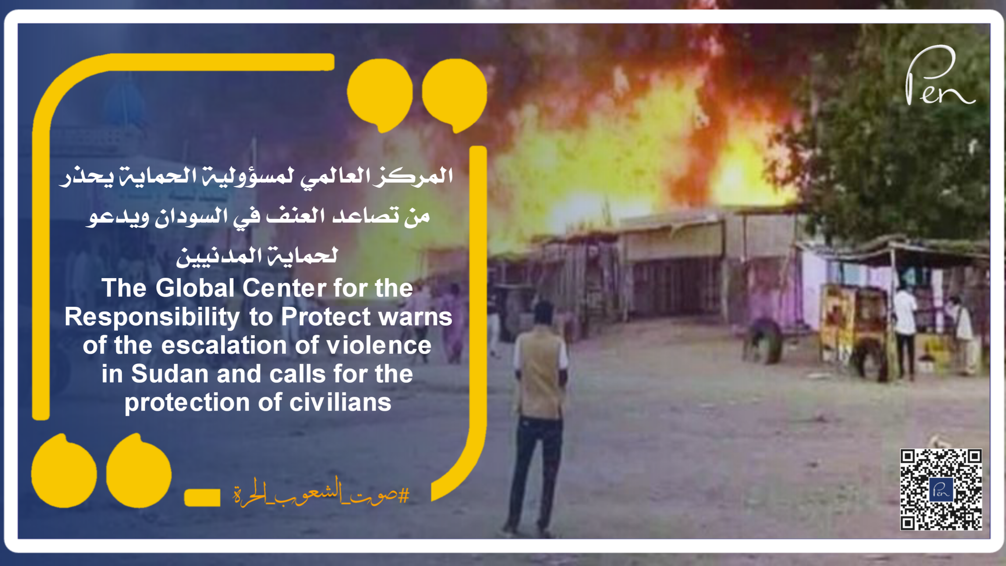 The Global Center for the Responsibility to Protect warns of the escalation of violence in Sudan and calls for the protection of civilians