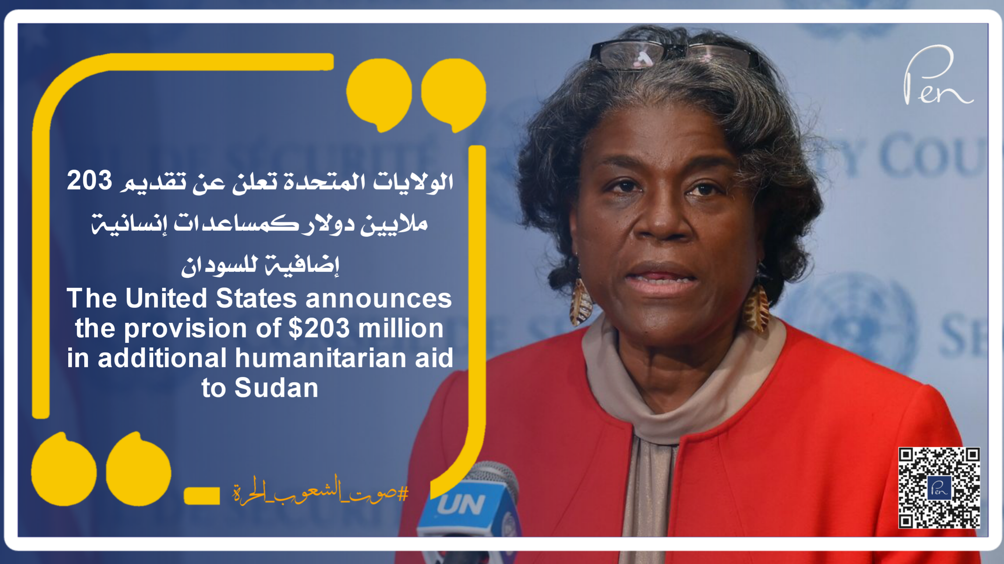 The United States announces the provision of $203 million in additional humanitarian aid to Sudan