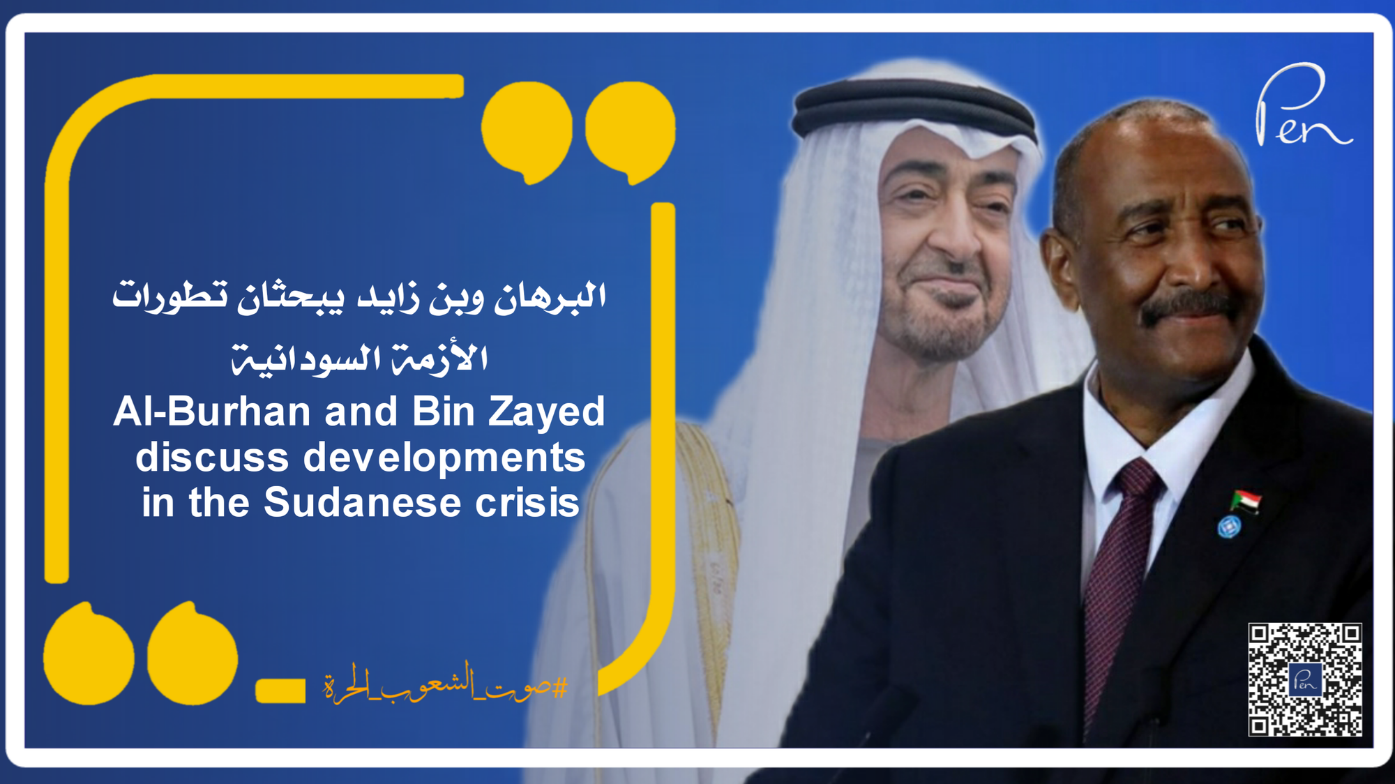 Al-Burhan and Bin Zayed discuss developments in the Sudanese crisis