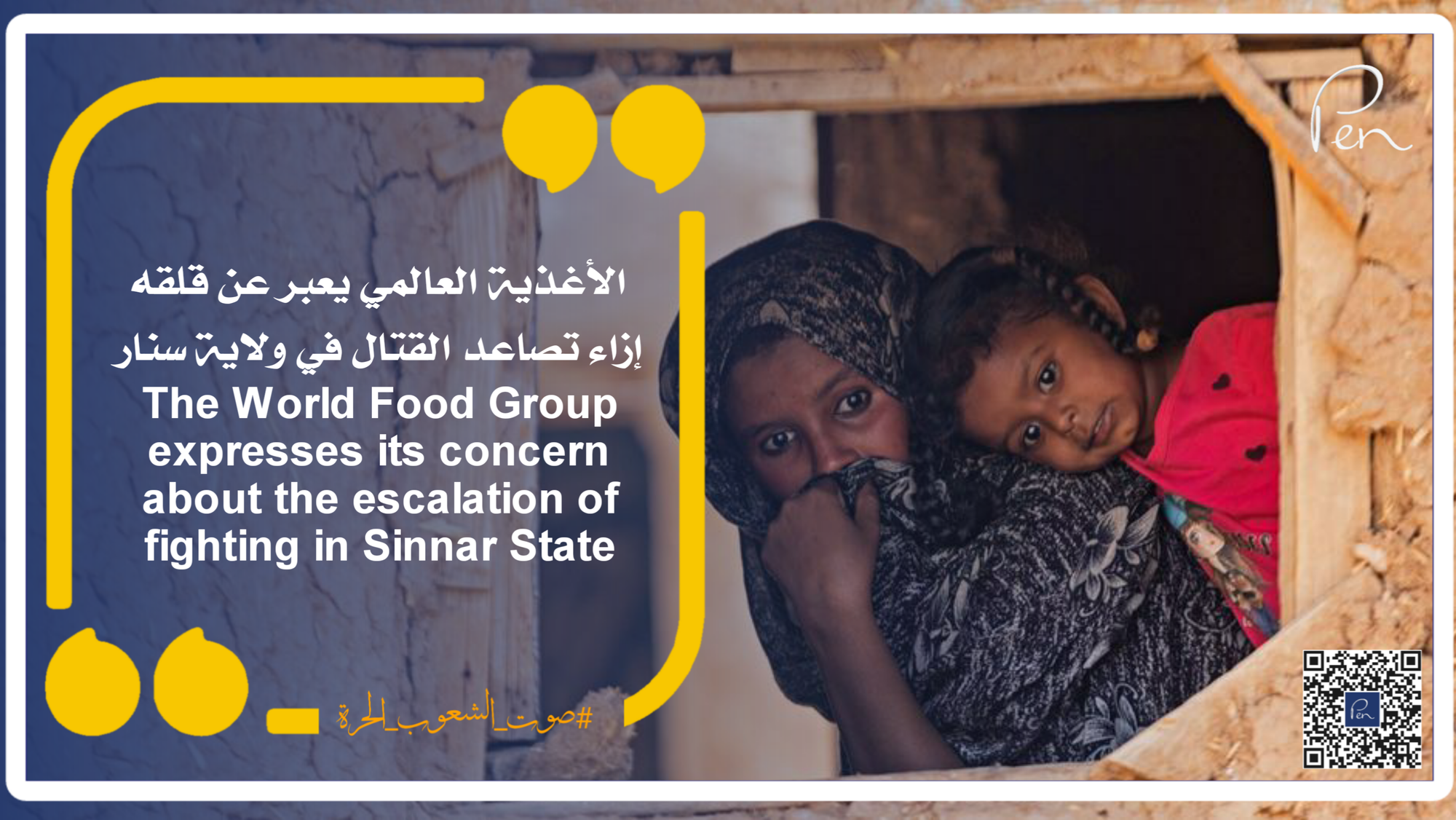 The World Food Group expresses its concern about the escalation of fighting in Sinnar State