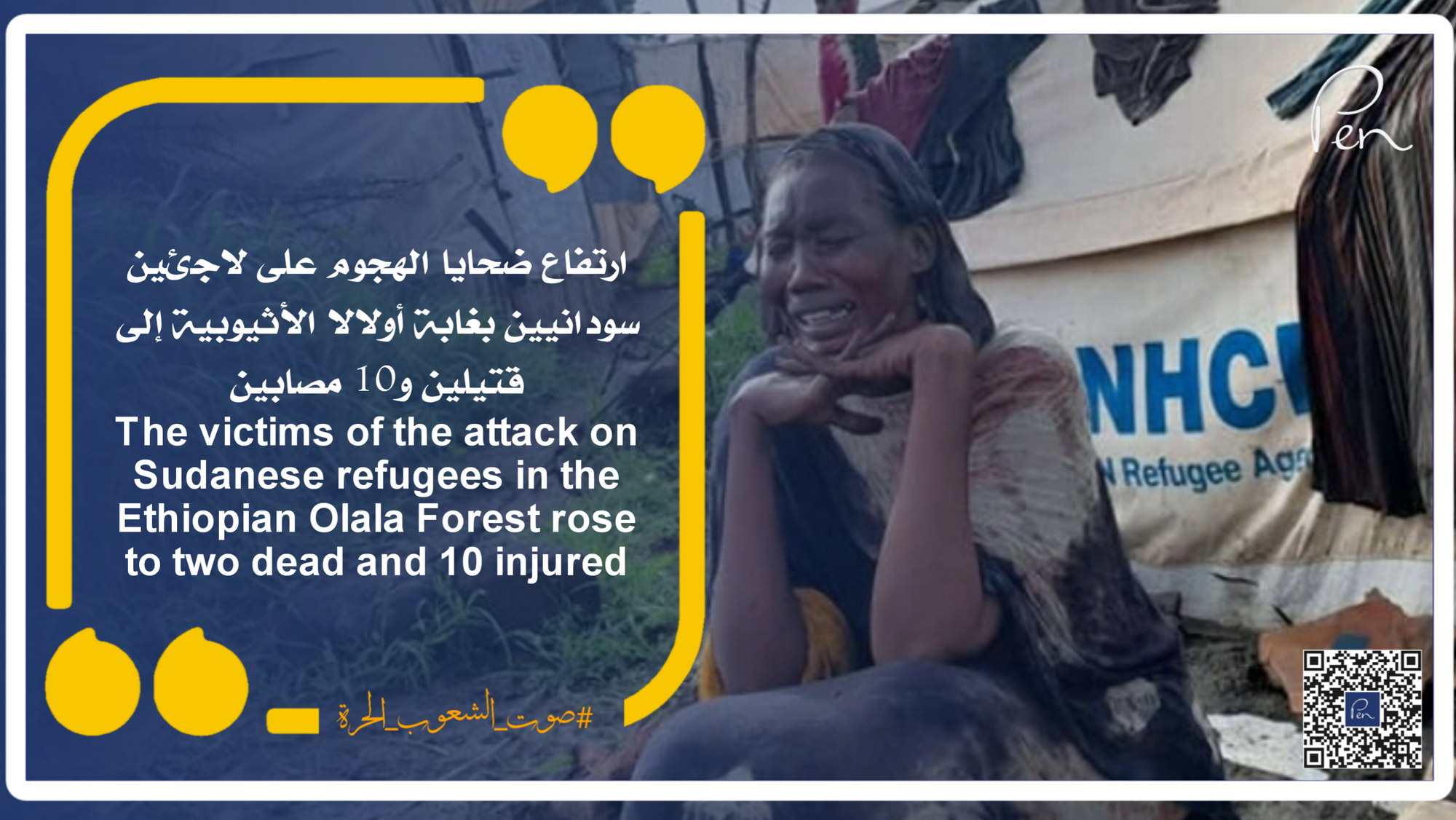 The victims of the attack on Sudanese refugees in the Ethiopian Olala Forest rose to two dead and 10 injured