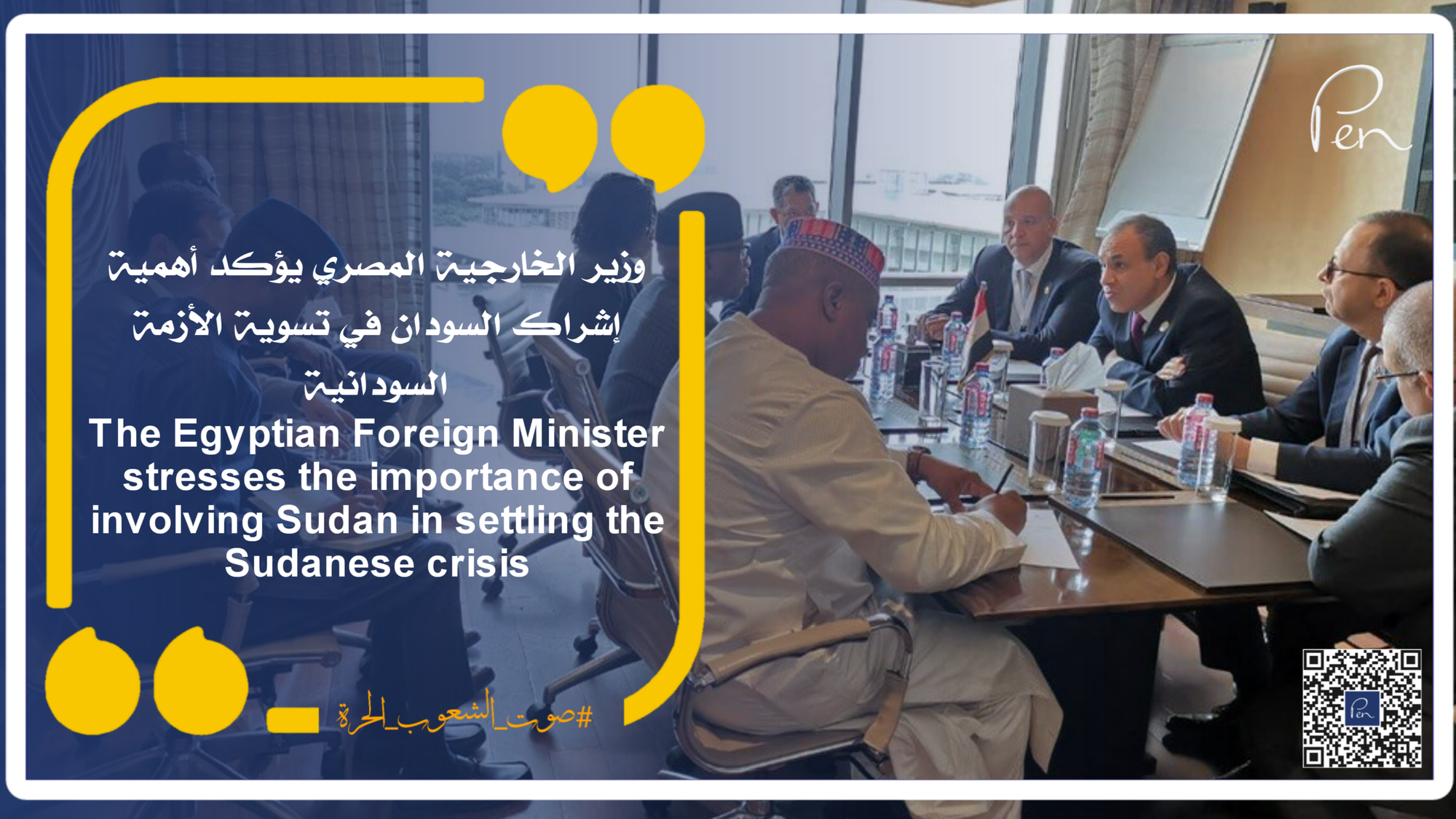 The Egyptian Foreign Minister stresses the importance of involving Sudan in settling the Sudanese crisis