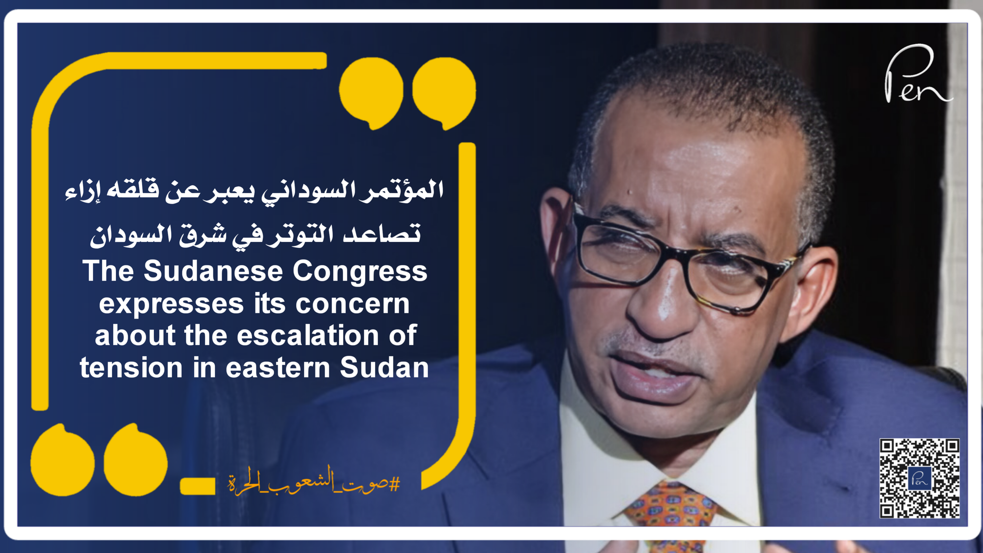 The Sudanese Congress expresses its concern about the escalation of tension in eastern Sudan