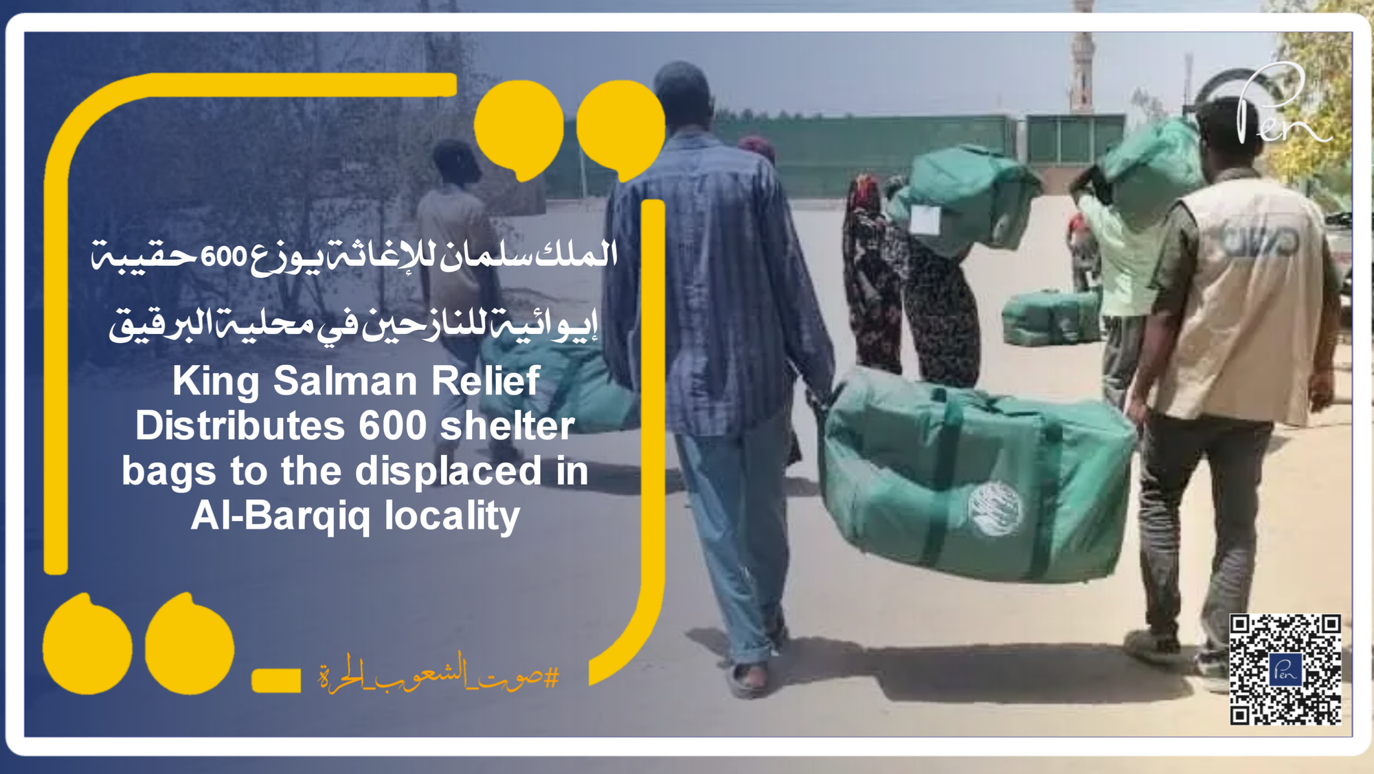 King Salman Relief Distributes 600 shelter bags to the displaced in Al-Barqiq locality