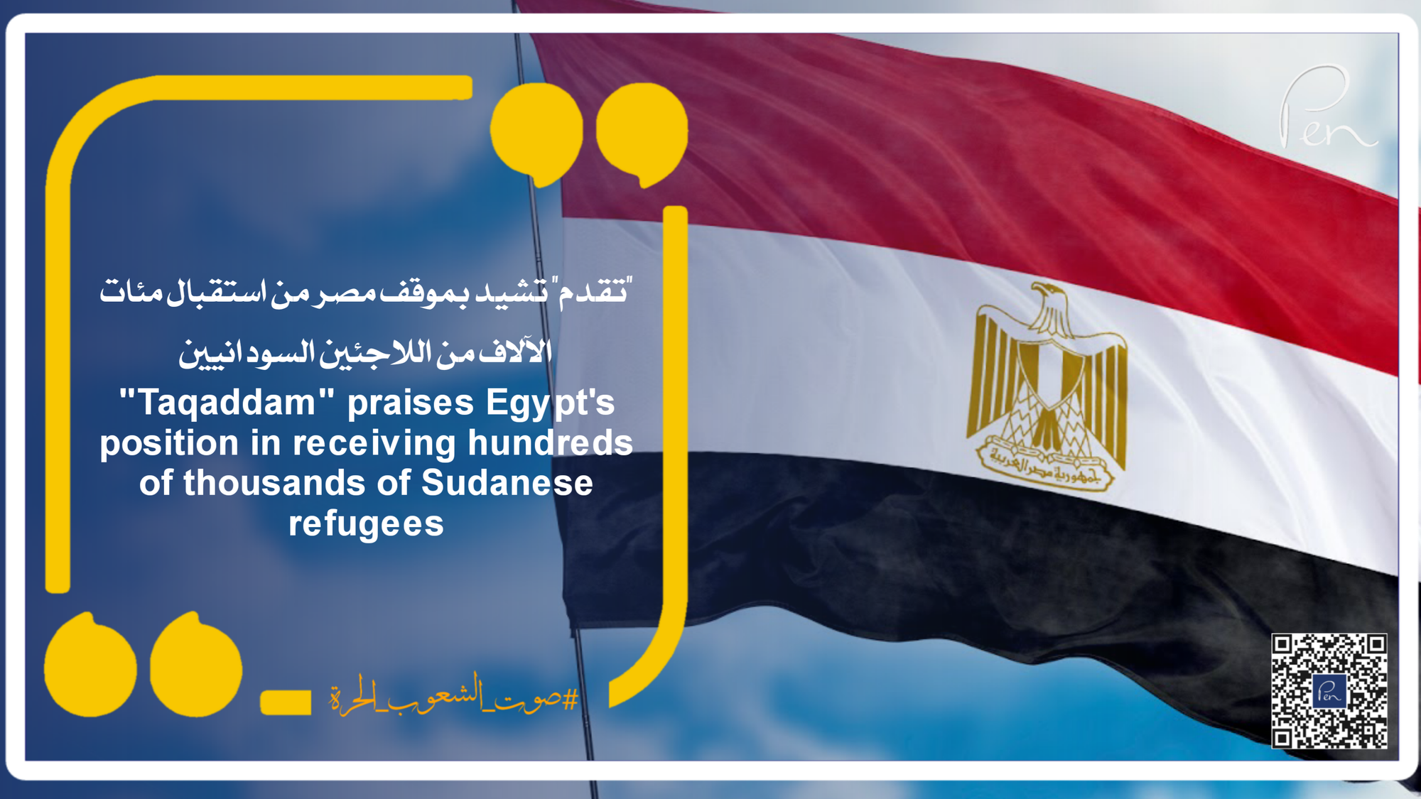 "Taqaddam" praises Egypt's position in receiving hundreds of thousands of Sudanese refugees