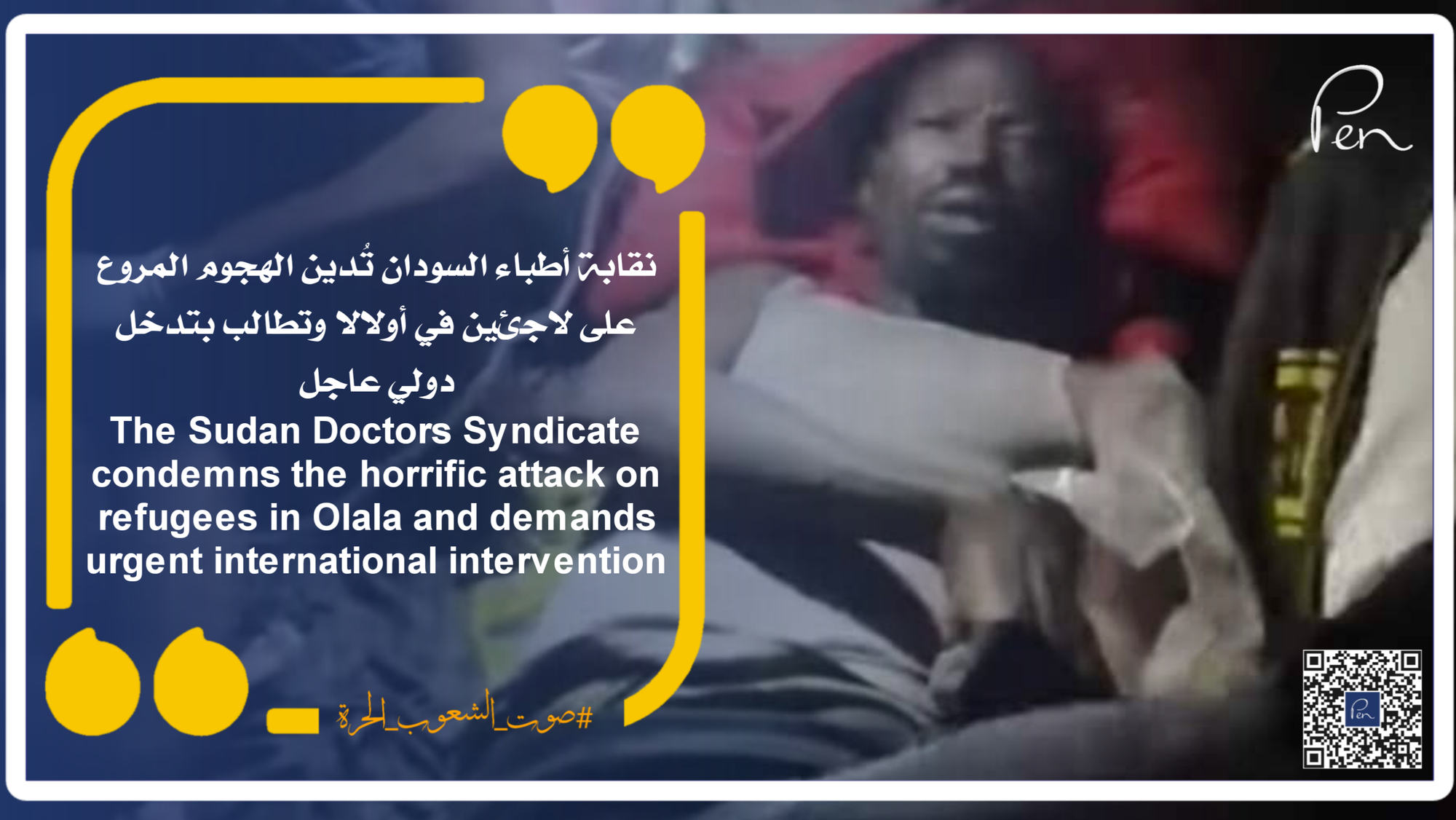 The Sudan Doctors Syndicate condemns the horrific attack on refugees in Olala and demands urgent international intervention