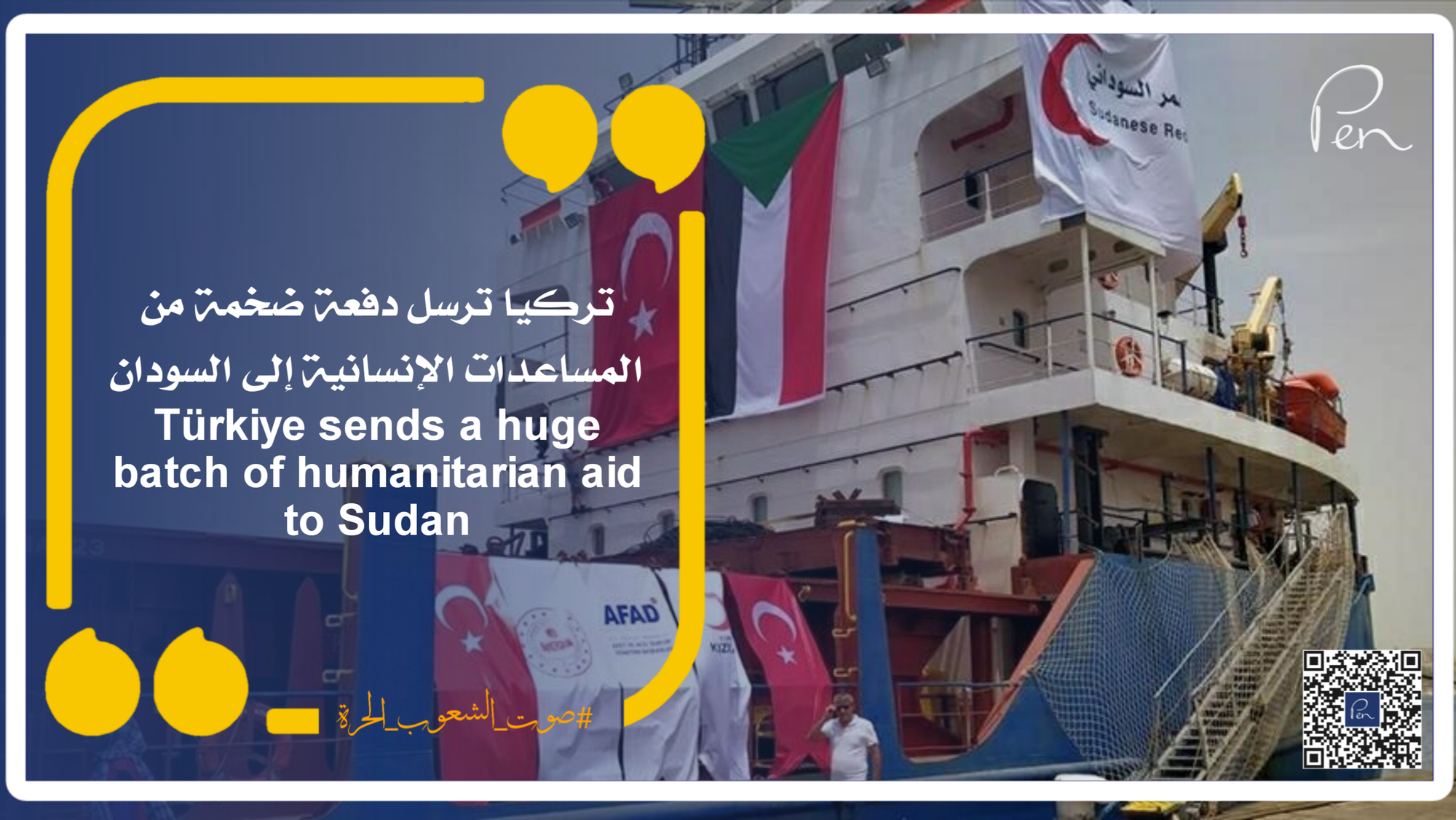 Türkiye sends a huge batch of humanitarian aid to Sudan