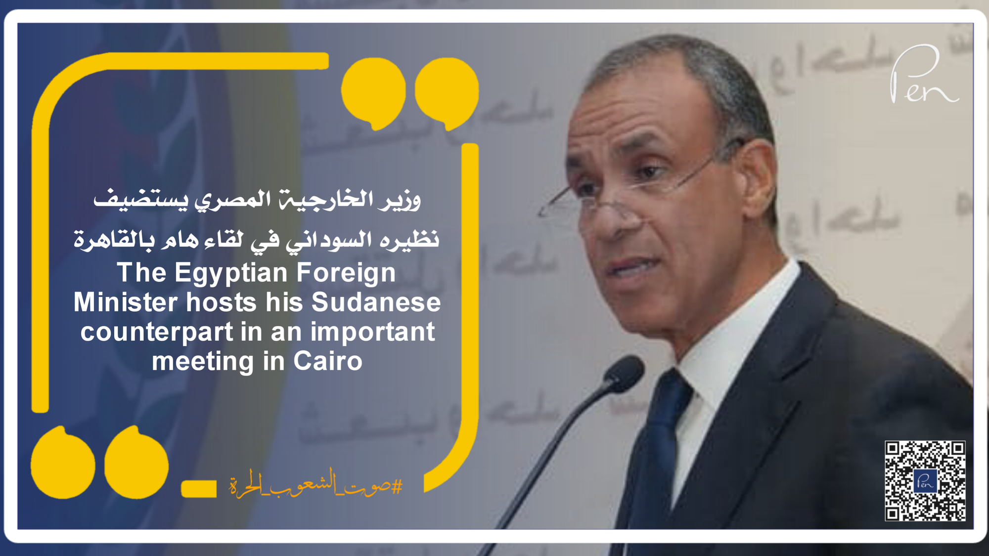 The Egyptian Foreign Minister hosts his Sudanese counterpart in an important meeting in Cairo