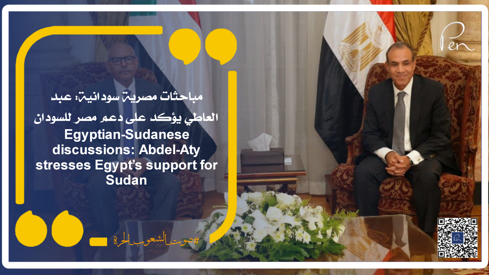 Egyptian-Sudanese discussions: Abdel-Aty stresses Egypt’s support for Sudan