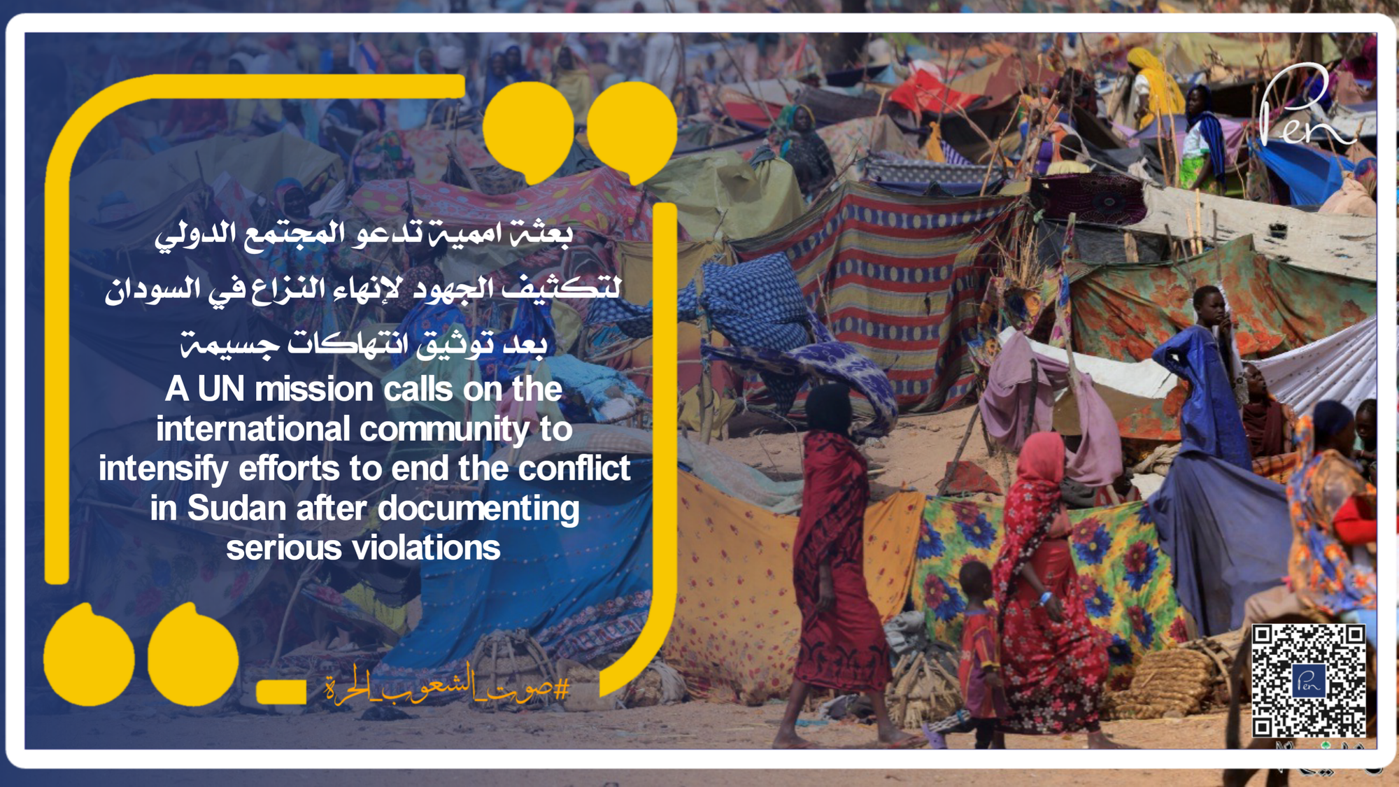 UN mission calls on international community to intensify efforts to end conflict in Sudan after documenting serious violations