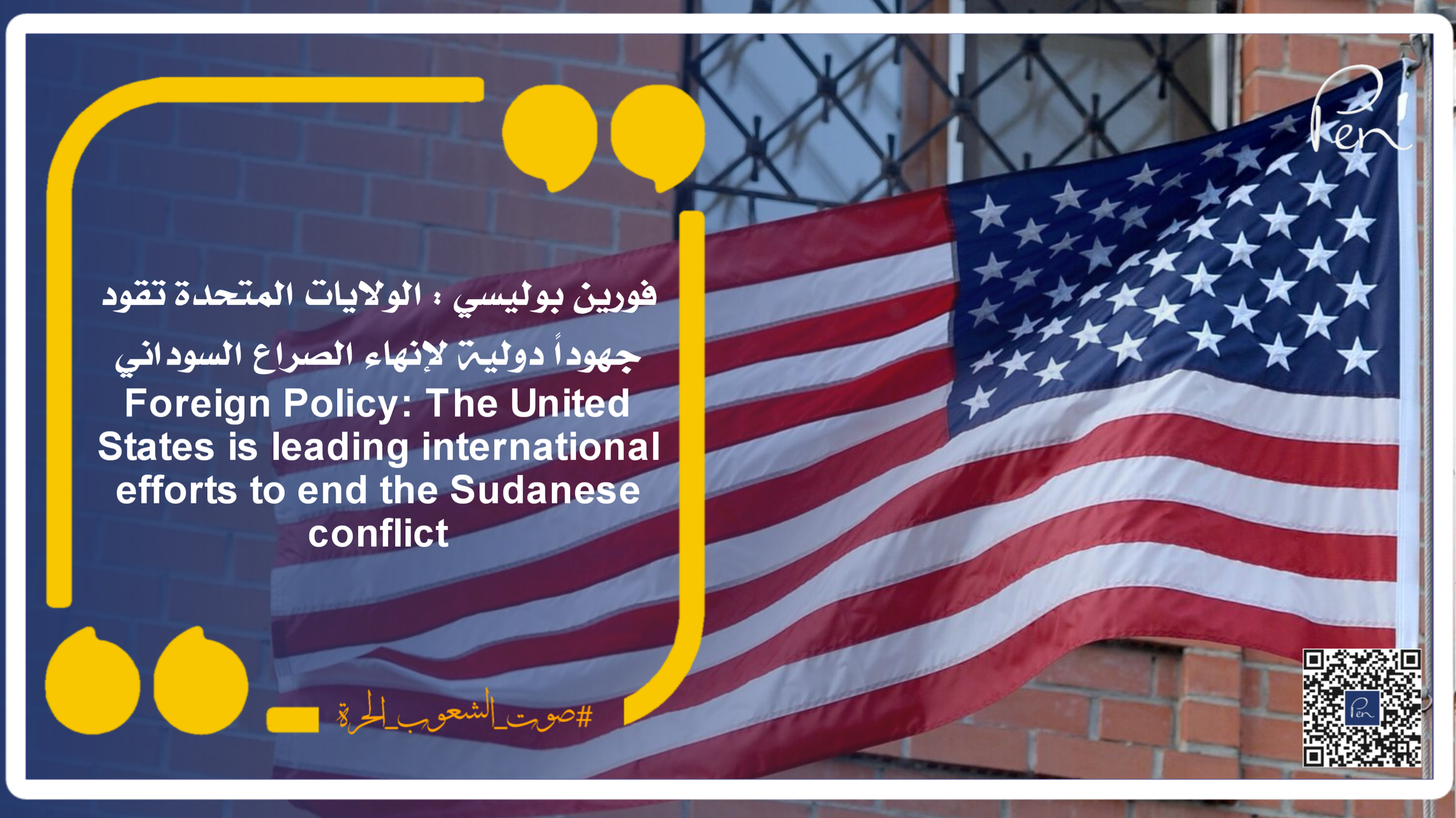 Foreign Policy: The United States is leading international efforts to end the Sudanese conflict