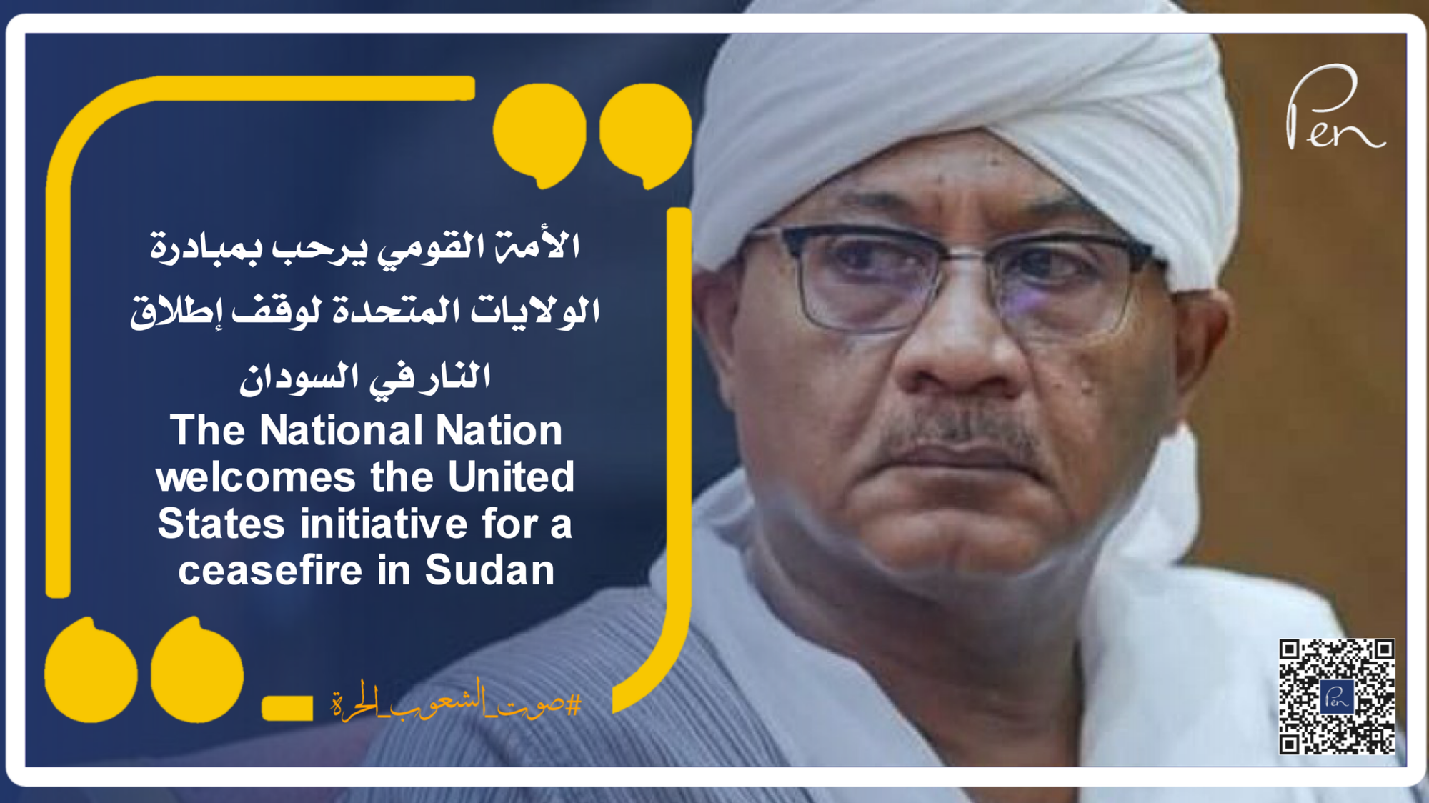 National Umma welcomes US initiative for ceasefire in Sudan