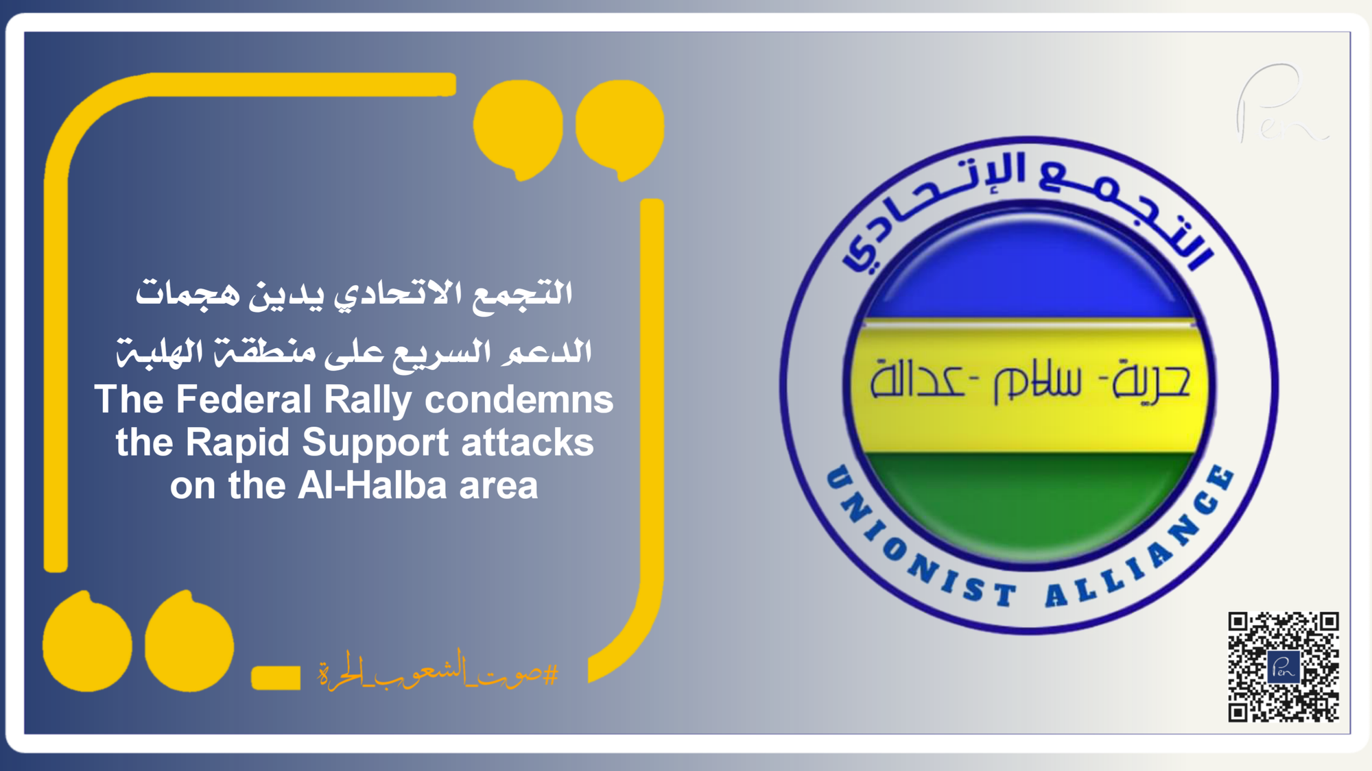 Federal Gathering condemns Rapid Support Forces attacks on Al-Halba area