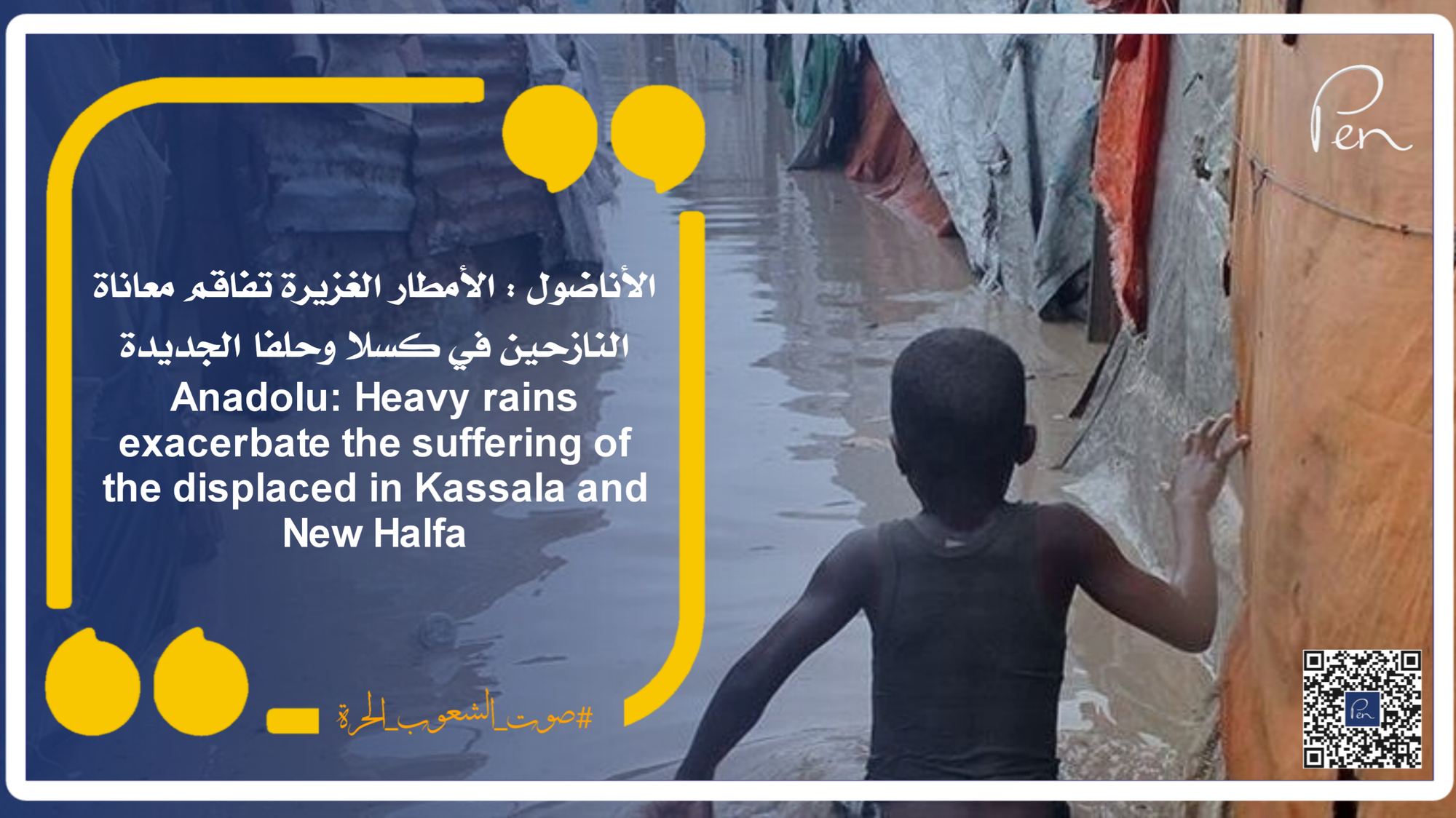 Anadolu: Heavy rains exacerbate the suffering of the displaced in Kassala and New Halfa