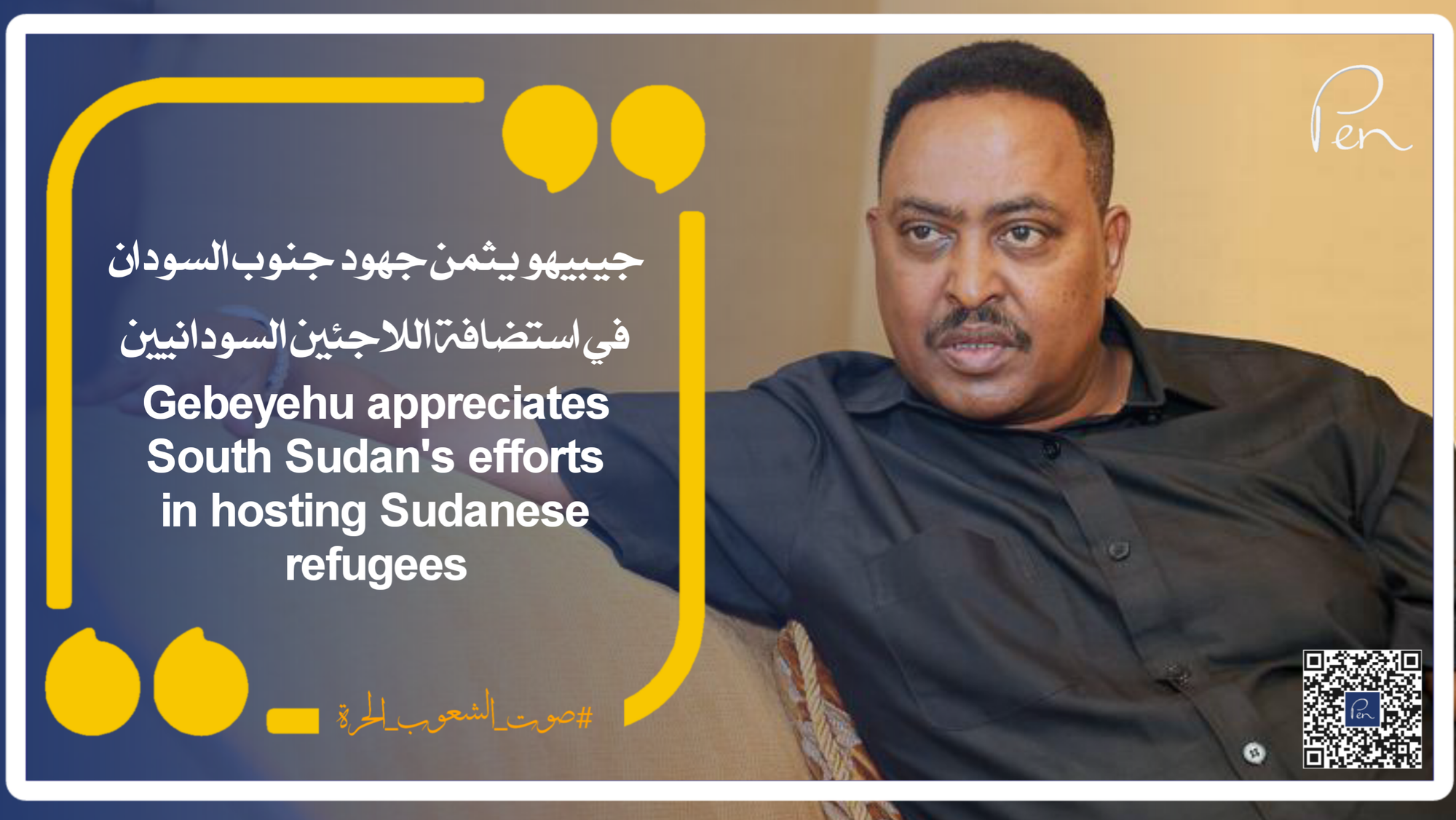 Gebeyehu appreciates South Sudan's efforts in hosting Sudanese refugees