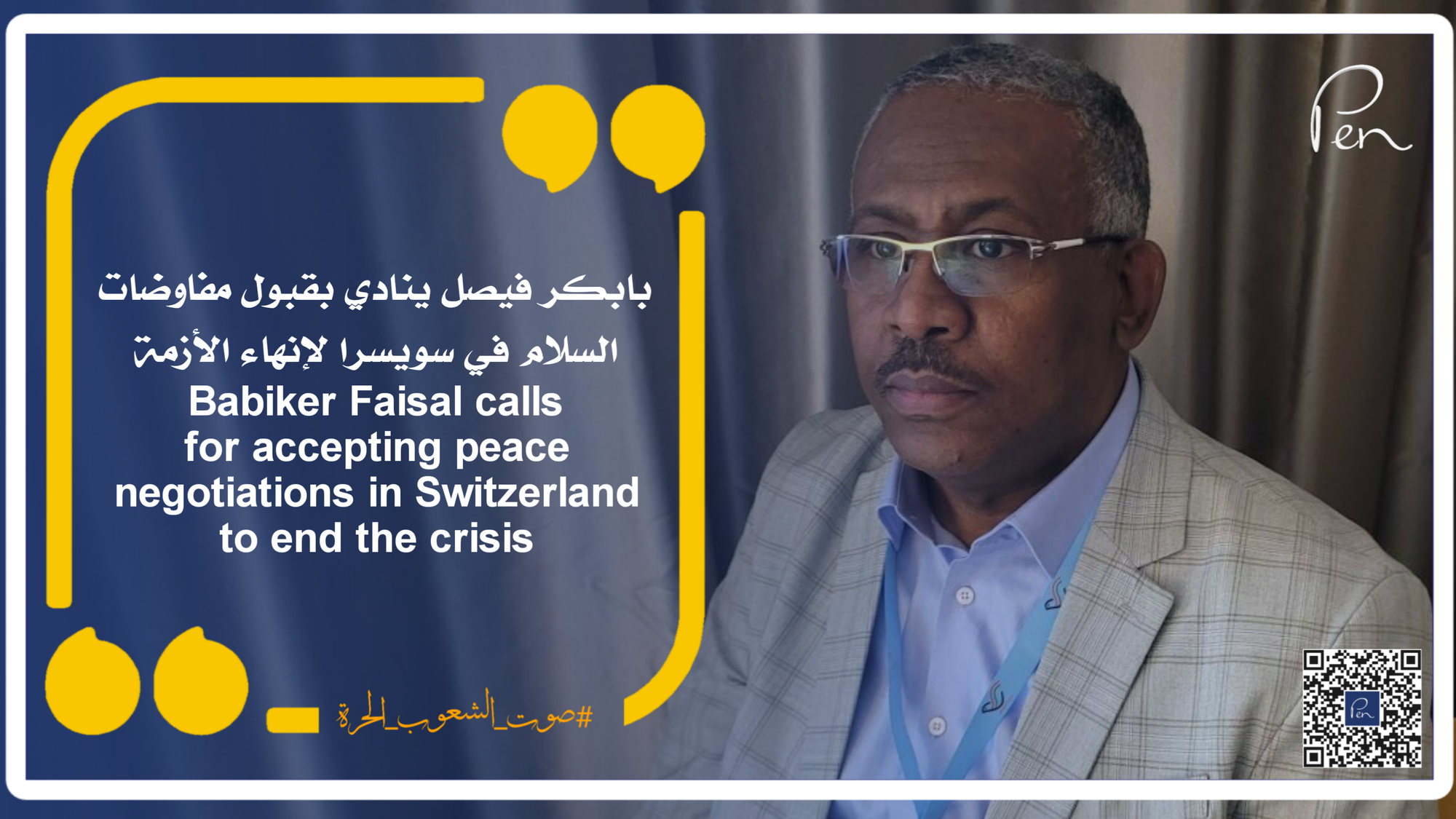 Babiker Faisal calls for accepting peace negotiations in Switzerland to end the crisis