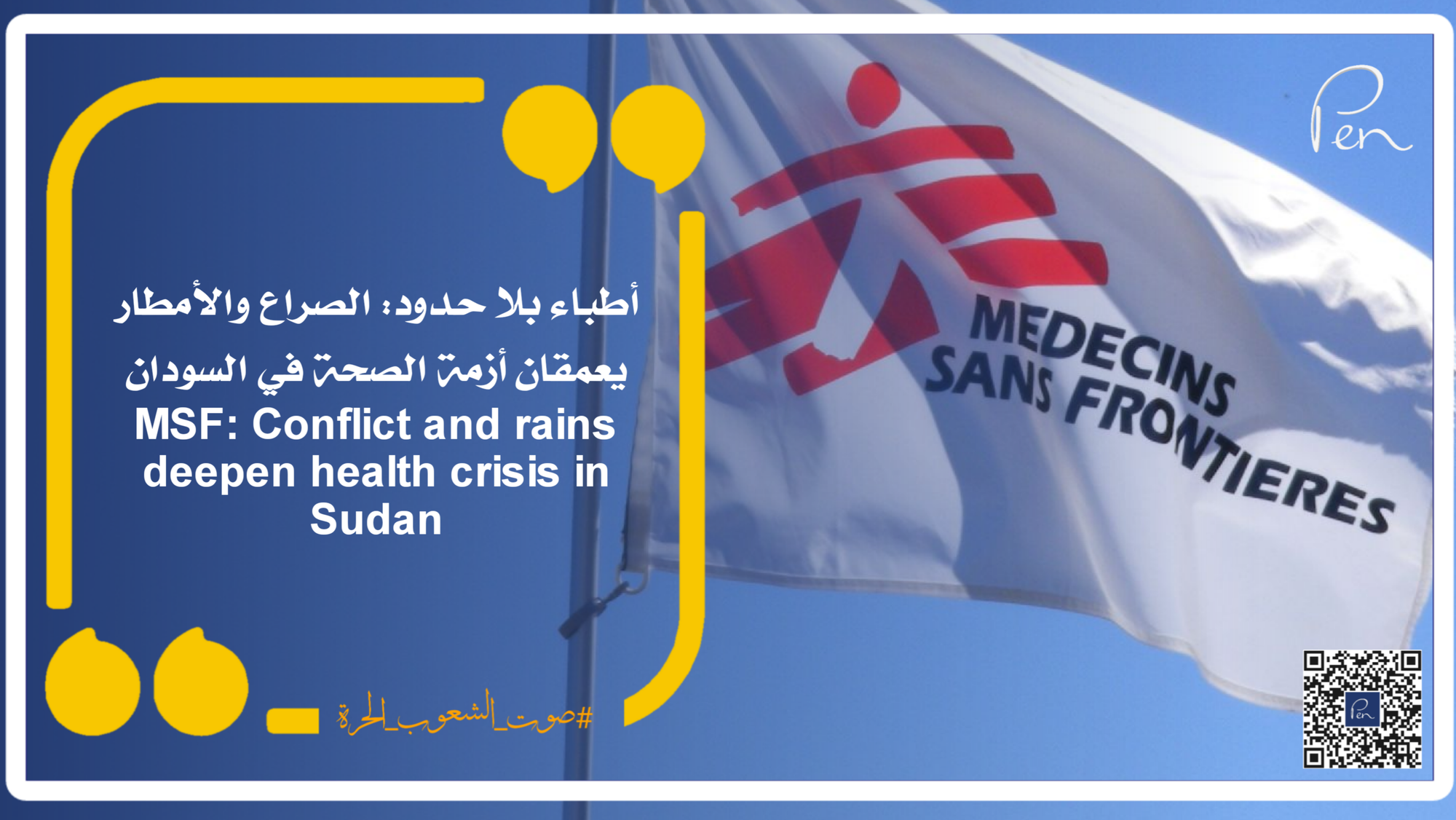 MSF: Conflict and rains deepen health crisis in Sudan