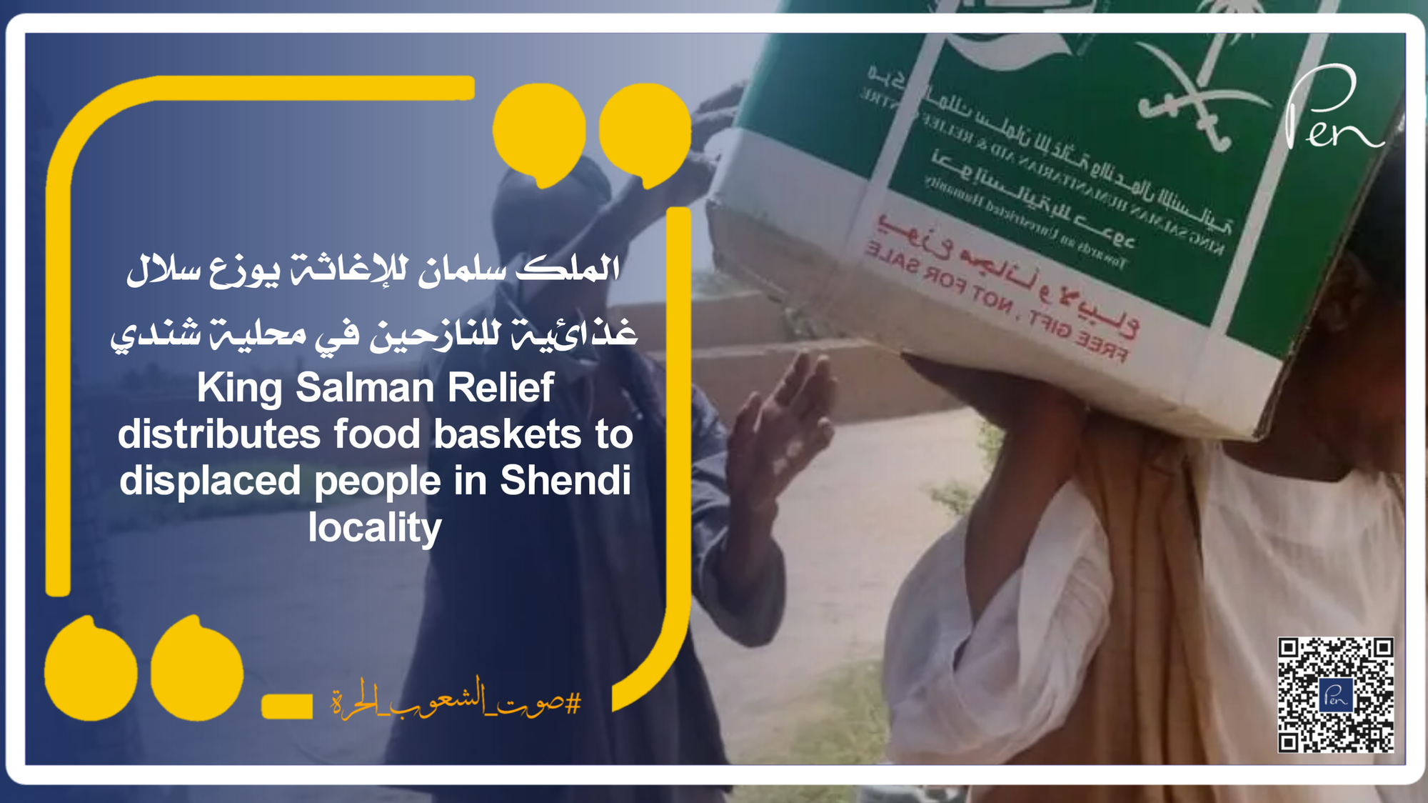 King Salman Relief distributes food baskets to displaced people in Shendi locality