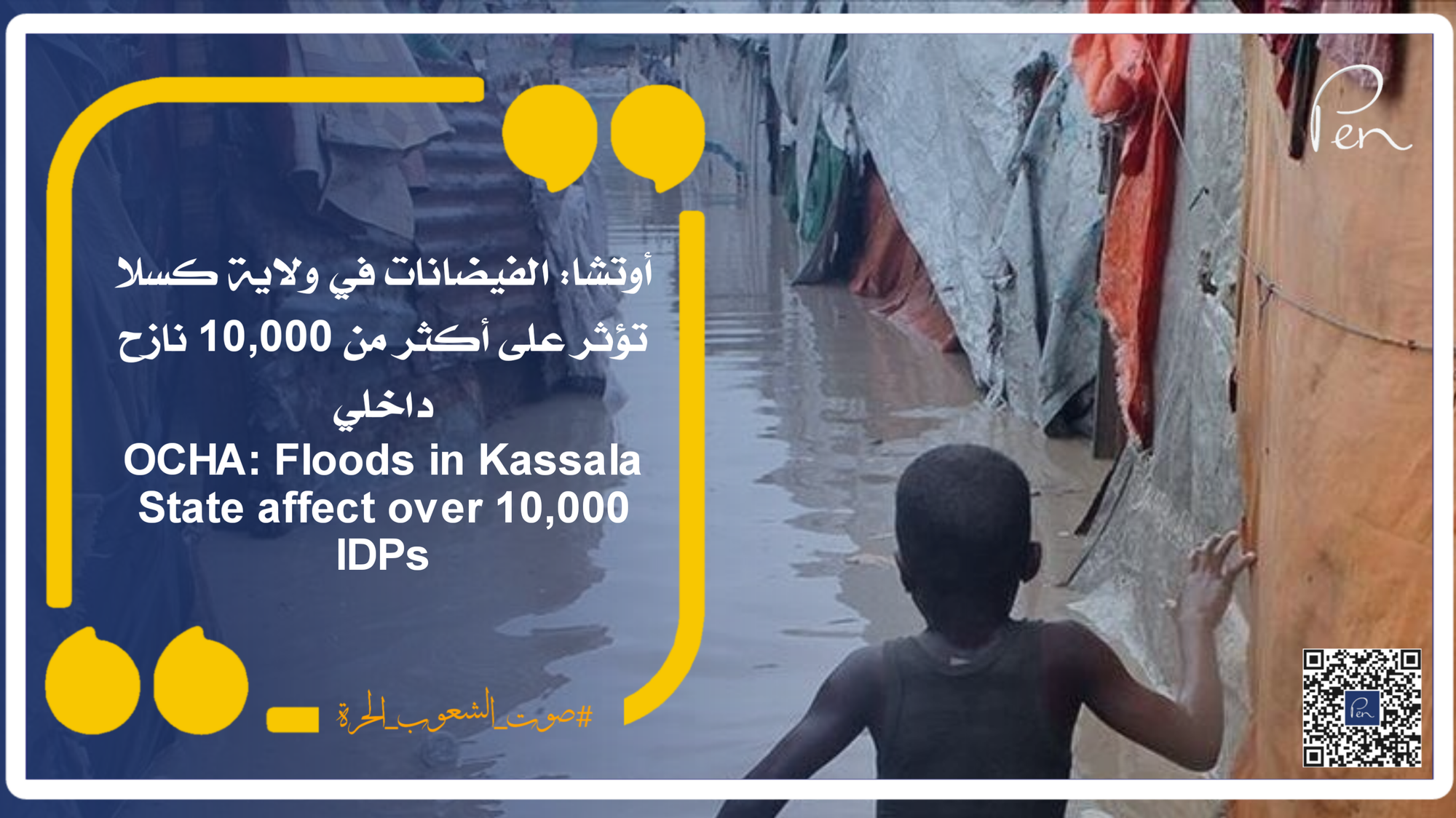 OCHA: Floods in Kassala State affect over 10,000 IDPs