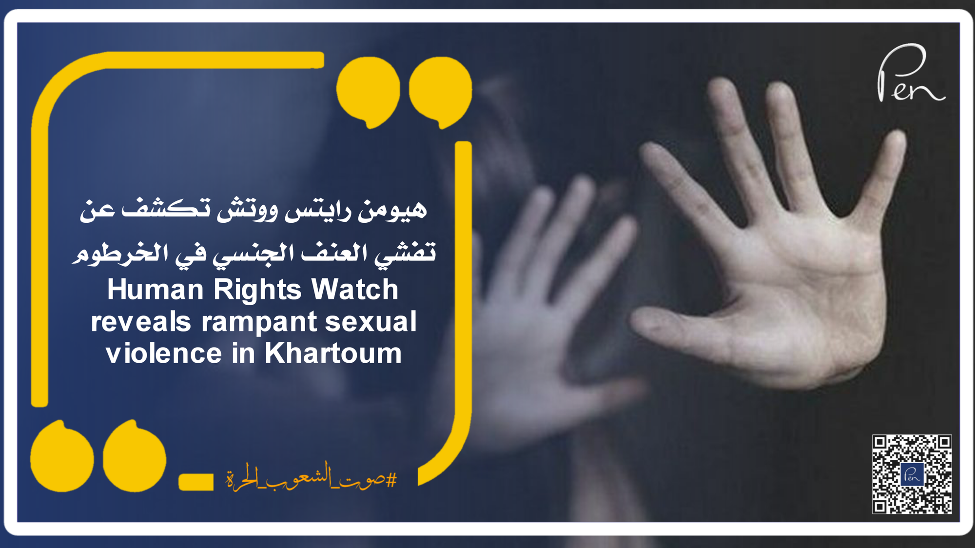 Human Rights Watch reveals rampant sexual violence in Khartoum