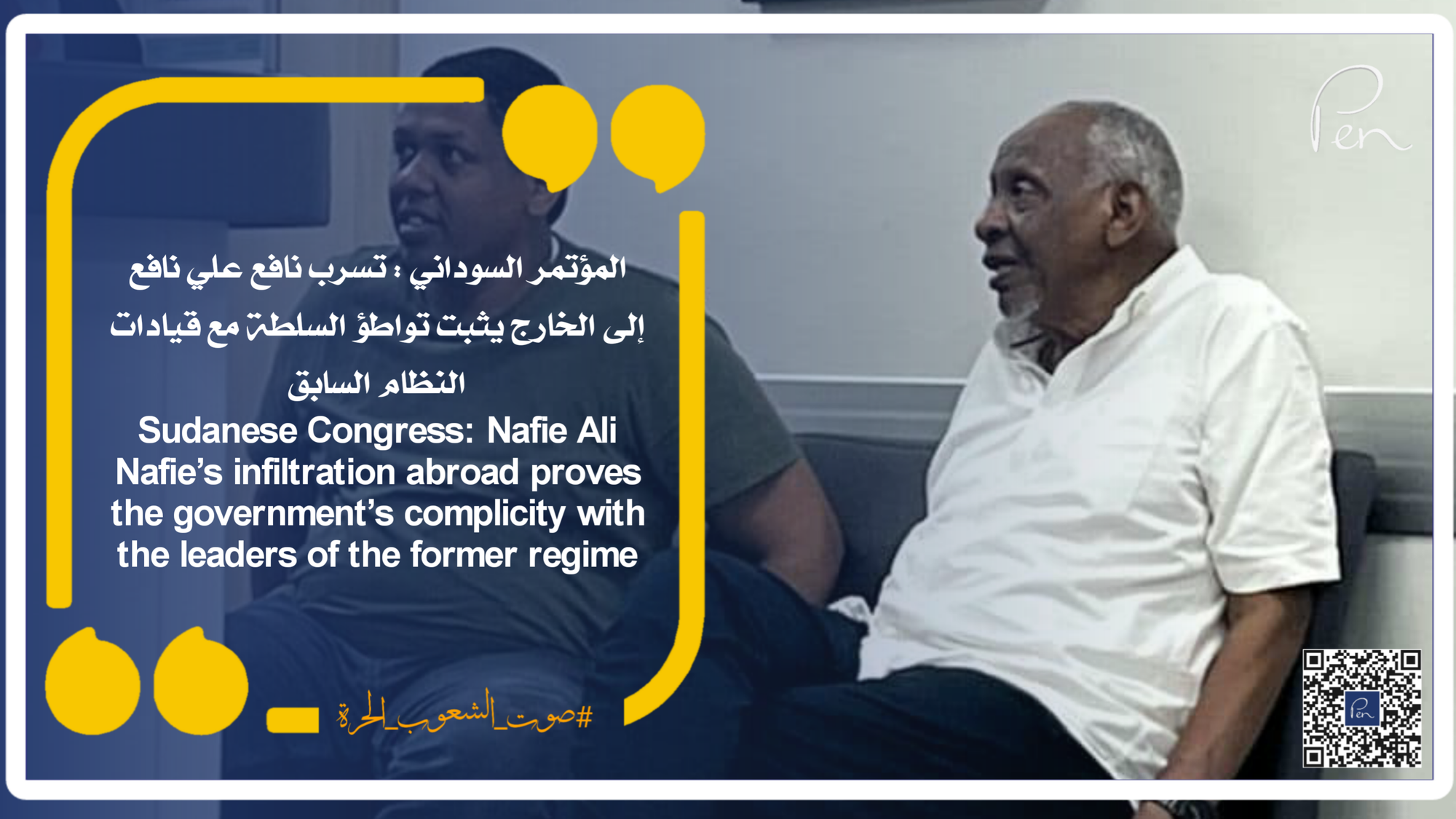 Sudanese Congress: Nafie Ali Nafie’s infiltration abroad proves the government’s complicity with the leaders of the former regime