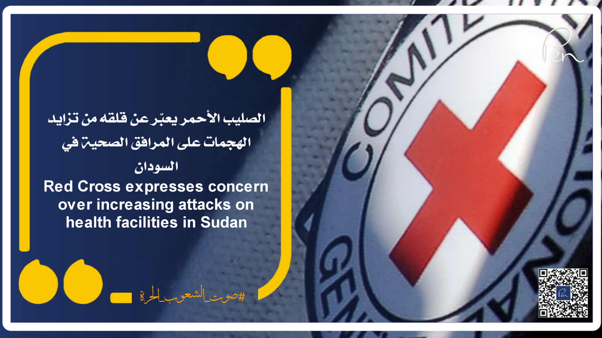 Red Cross expresses concern over increasing attacks on health facilities in Sudan