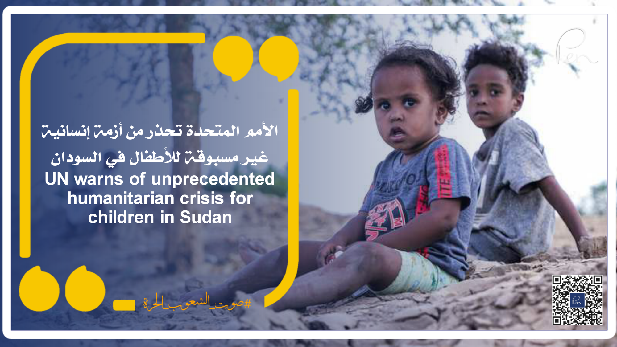 UN warns of unprecedented humanitarian crisis for children in Sudan