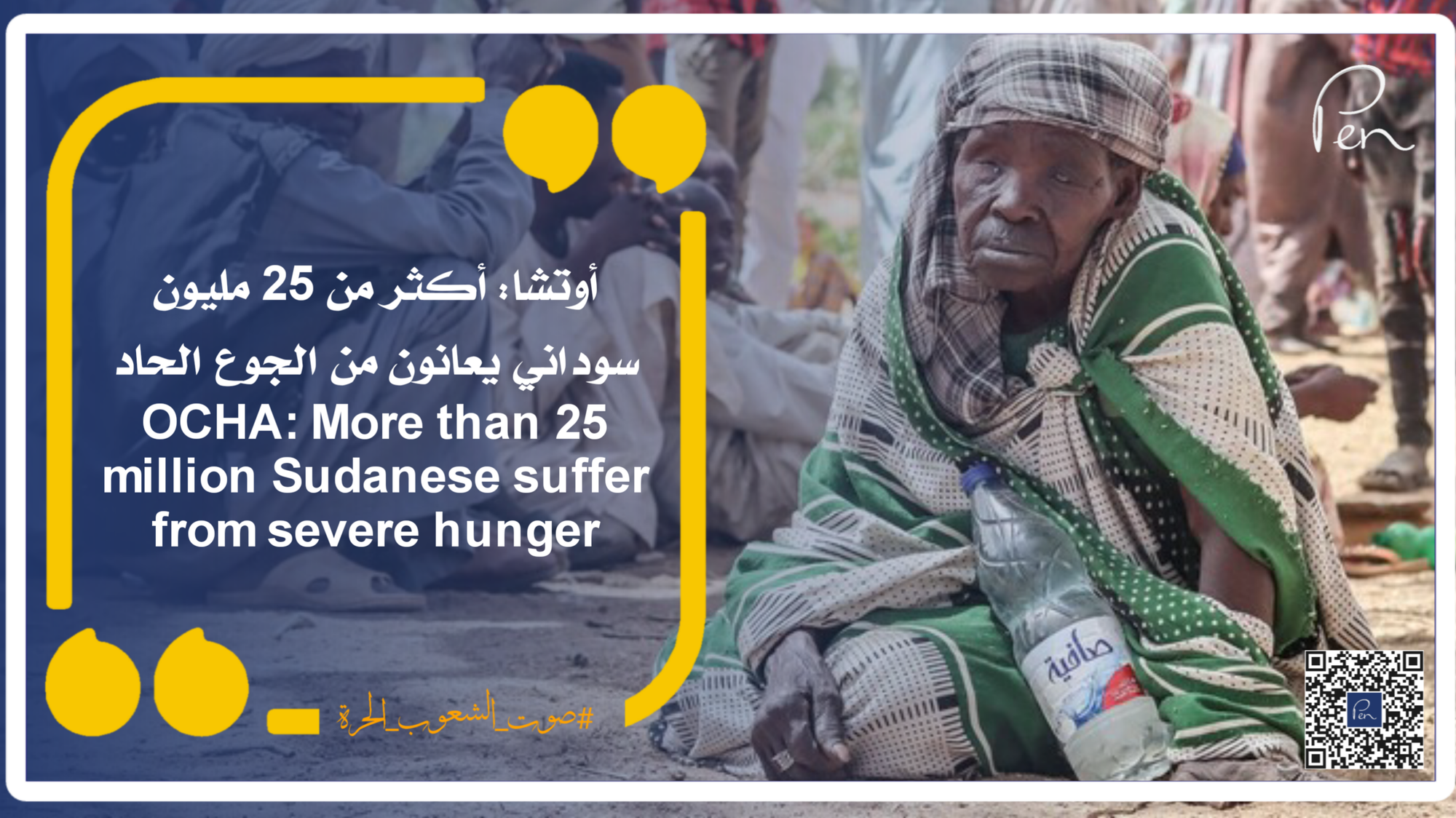 OCHA: More than 25 million Sudanese suffer from severe hunger