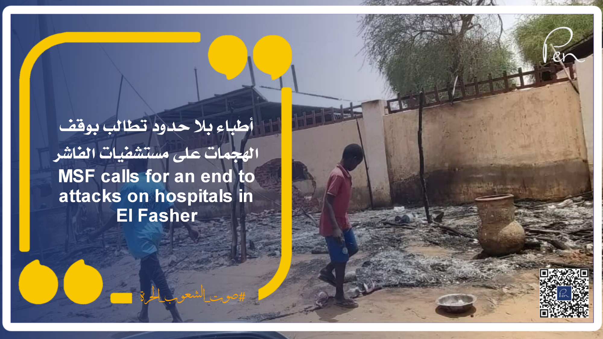 MSF calls for an end to attacks on hospitals in El Fasher