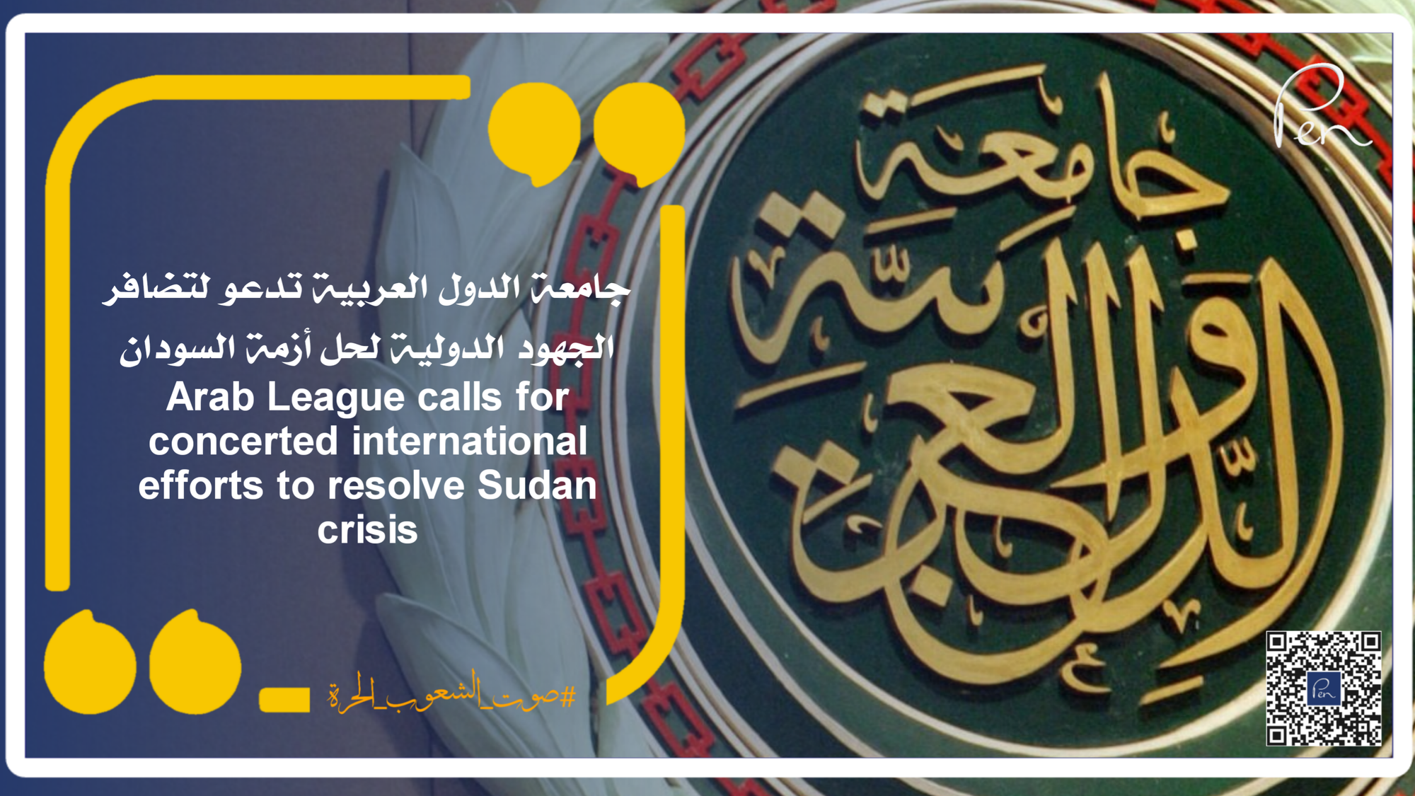 Arab League calls for concerted international efforts to resolve Sudan crisis