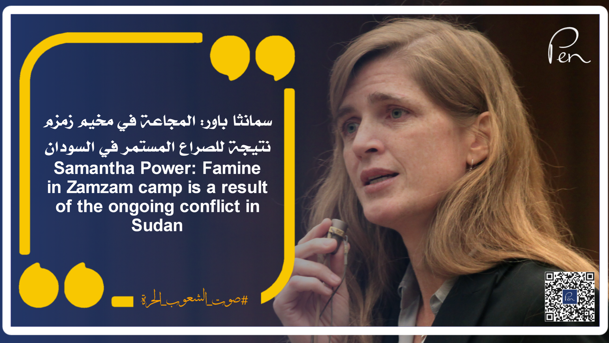 Samantha Power: Famine in Zamzam camp is a result of the ongoing conflict in Sudan