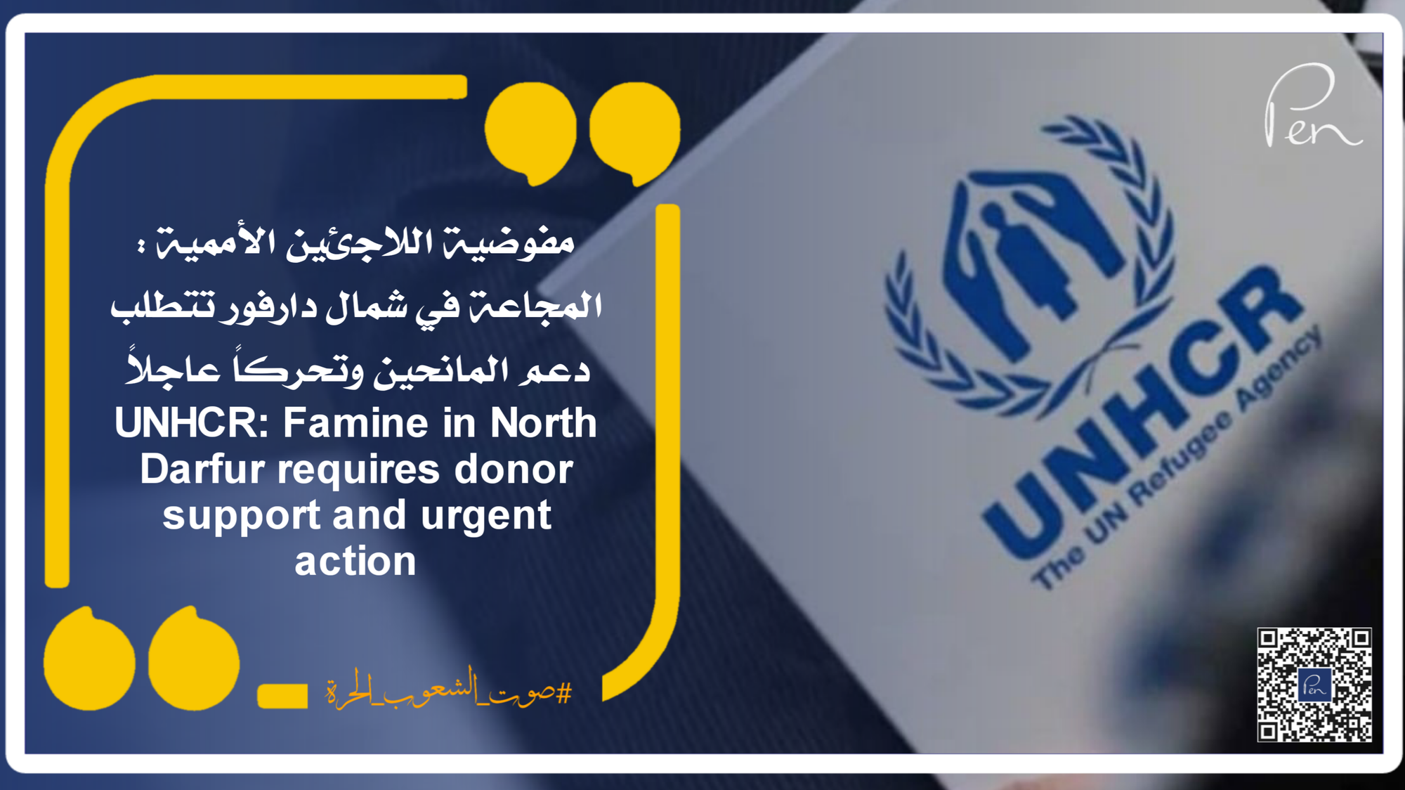 UNHCR: Famine in North Darfur requires donor support and urgent action