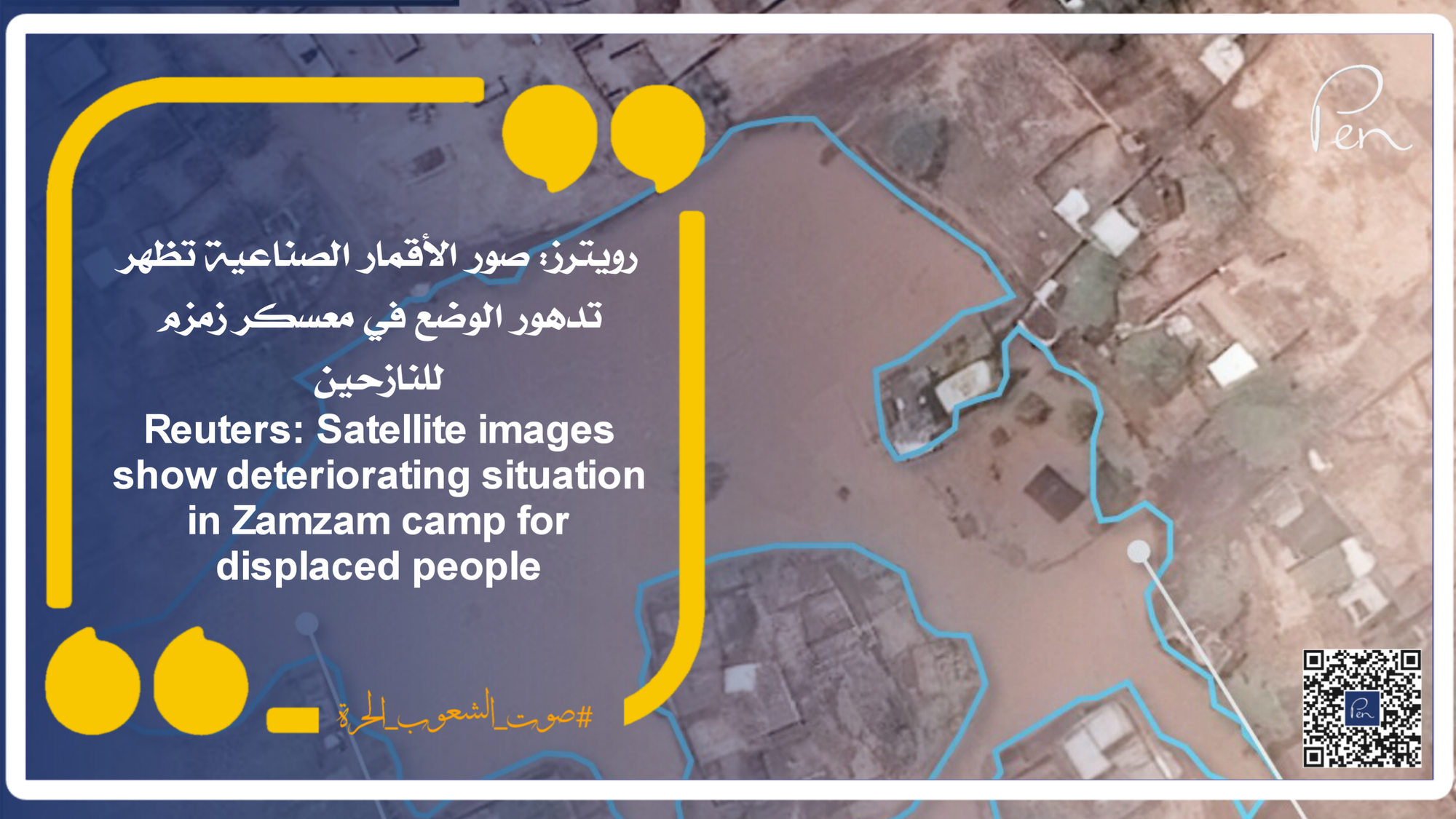 Reuters: Satellite images show deteriorating situation in Zamzam camp for displaced people