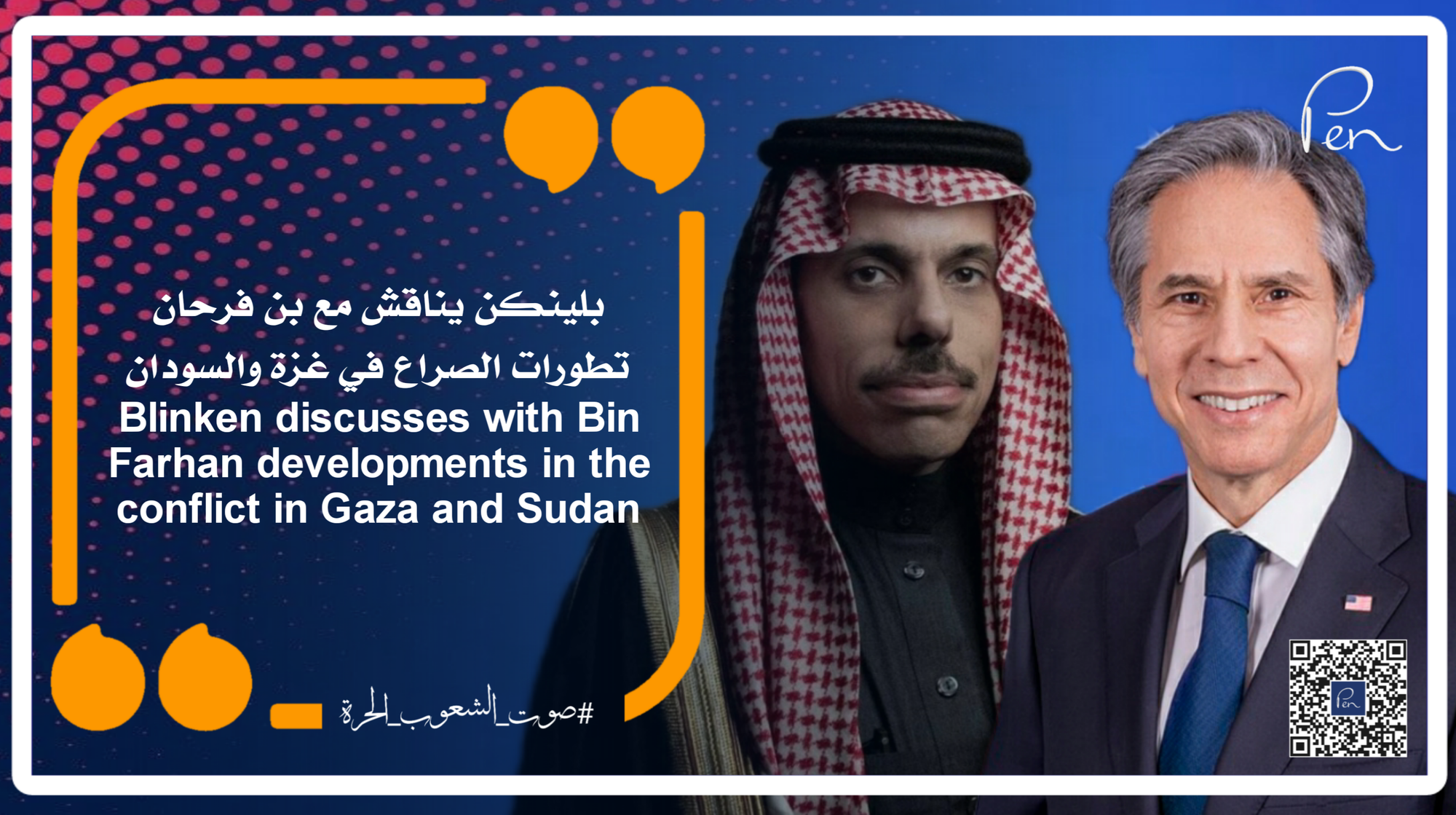 Blinken discusses with Bin Farhan developments in the conflict in Gaza and Sudan