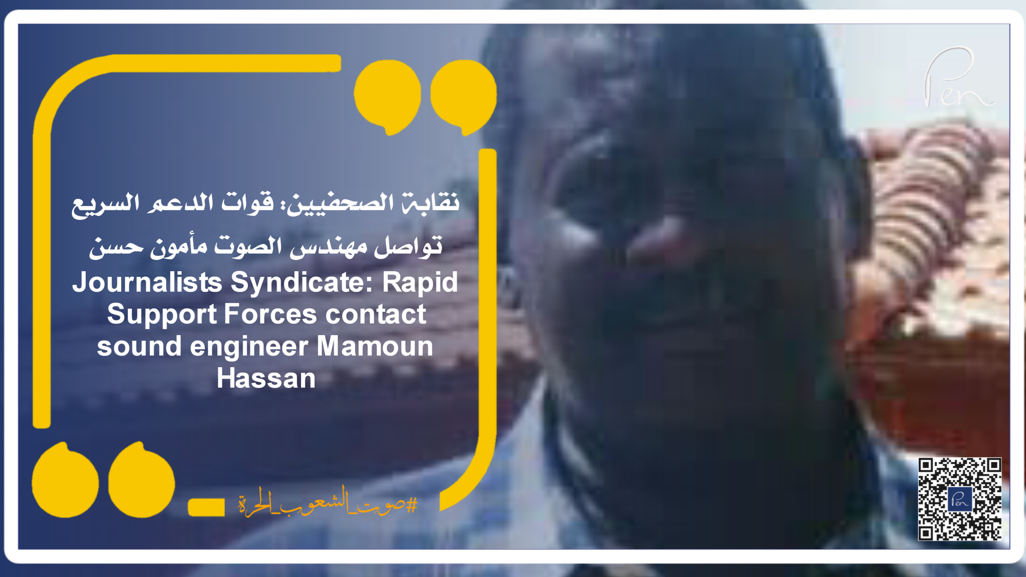 Journalists Syndicate: Rapid Support Forces continue to detain sound engineer Mamoun Hassan