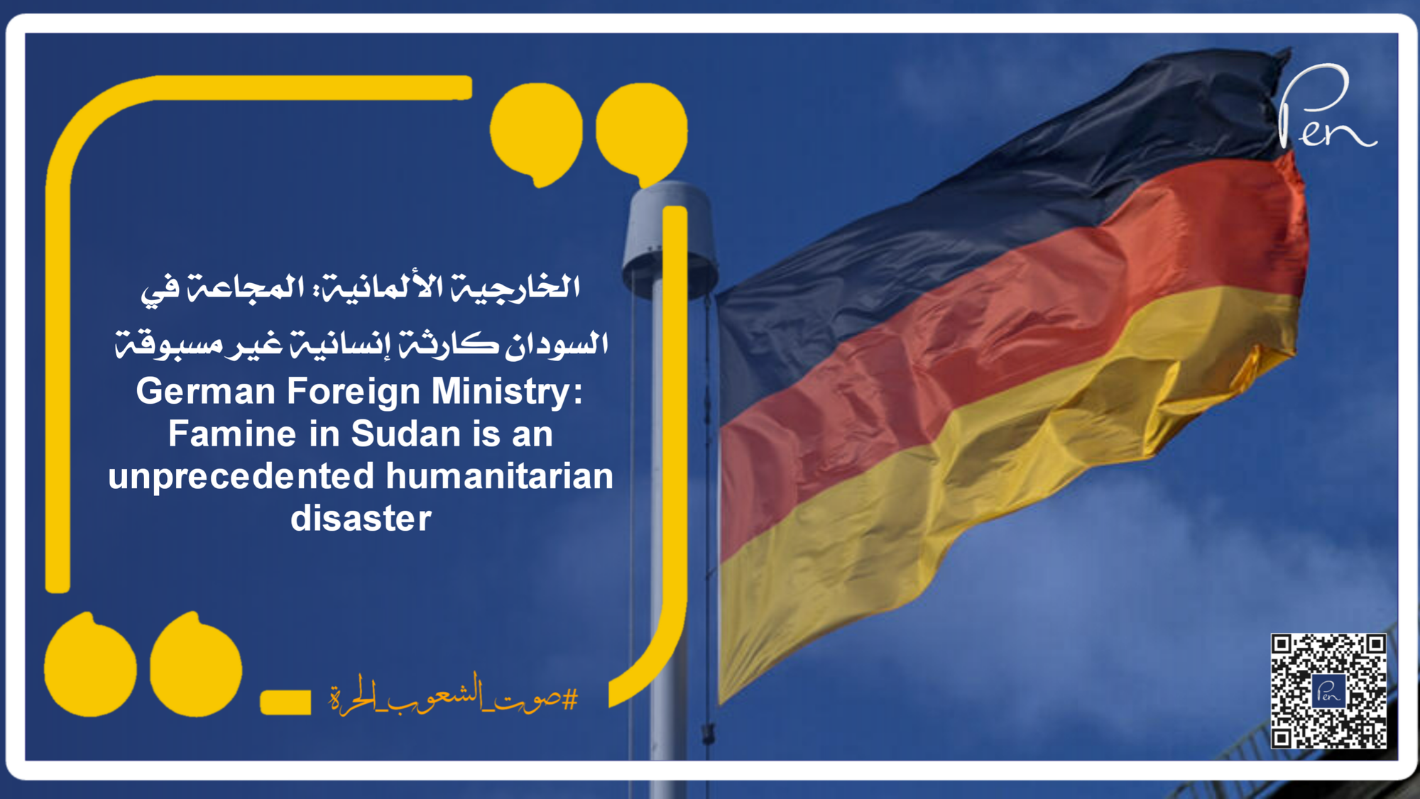 German Foreign Ministry: Famine in Sudan is an unprecedented humanitarian disaster